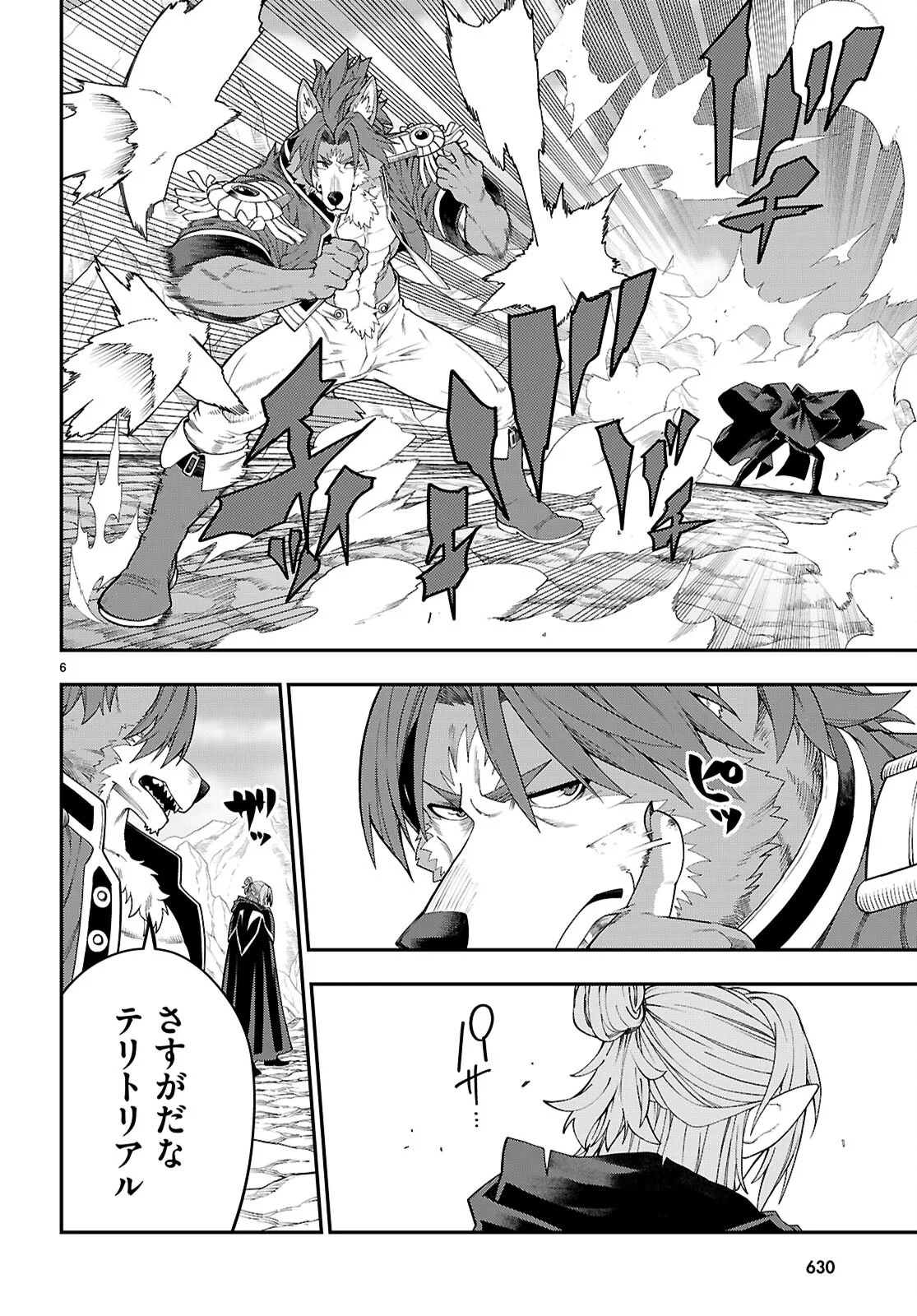 Konjiki no Moji Tsukai - Yuusha Yonin ni Makikomareta Unique Cheat Chap 132 - Next Chap 133
