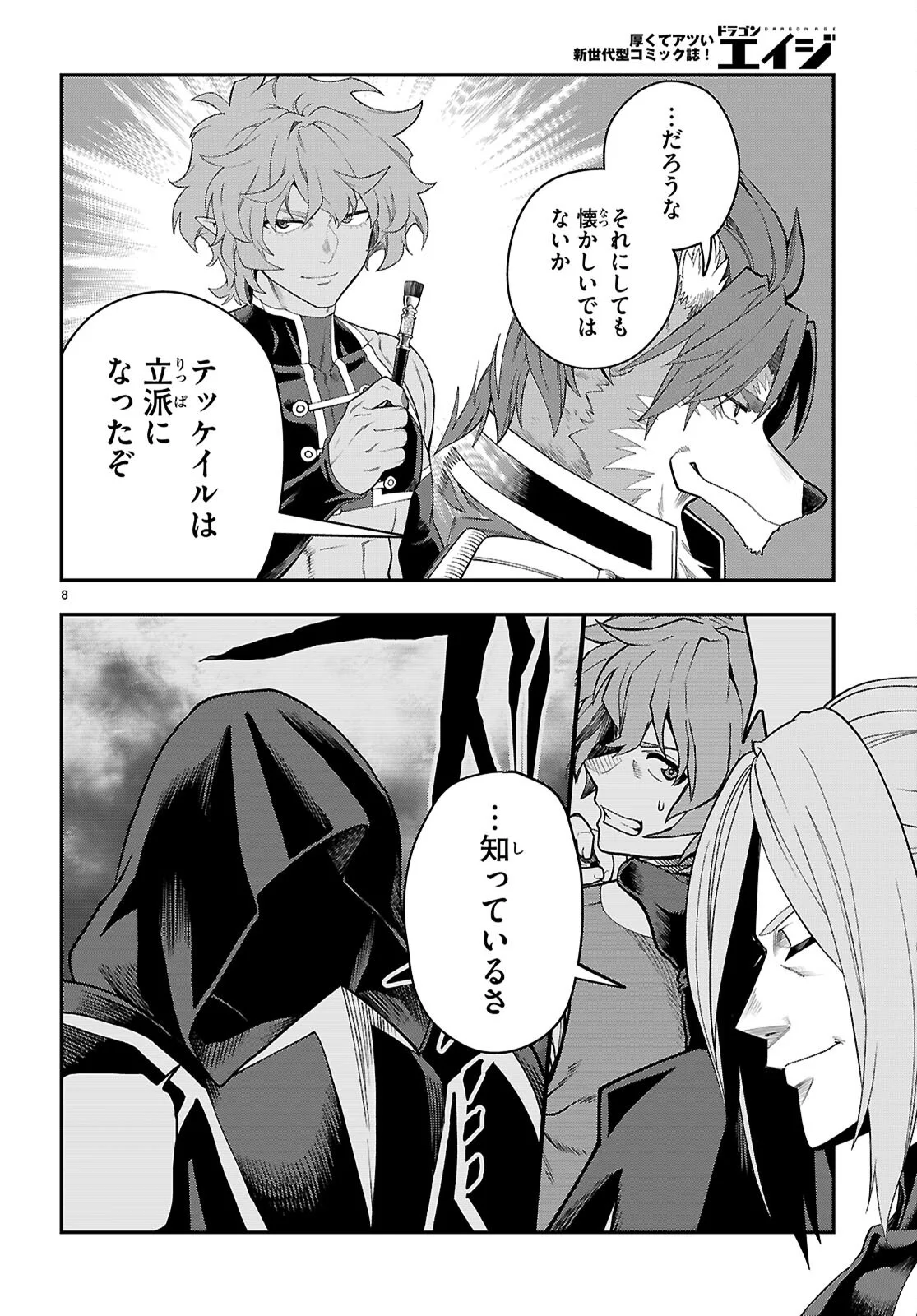 Konjiki no Moji Tsukai - Yuusha Yonin ni Makikomareta Unique Cheat Chap 132 - Next Chap 133