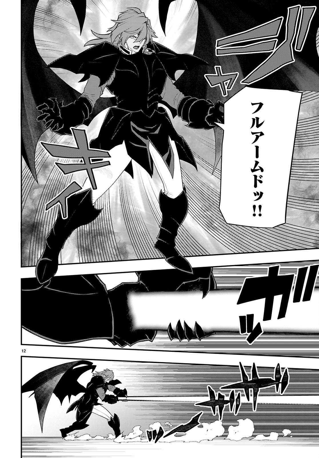 Konjiki no Moji Tsukai - Yuusha Yonin ni Makikomareta Unique Cheat Chap 133 - Next Chap 134