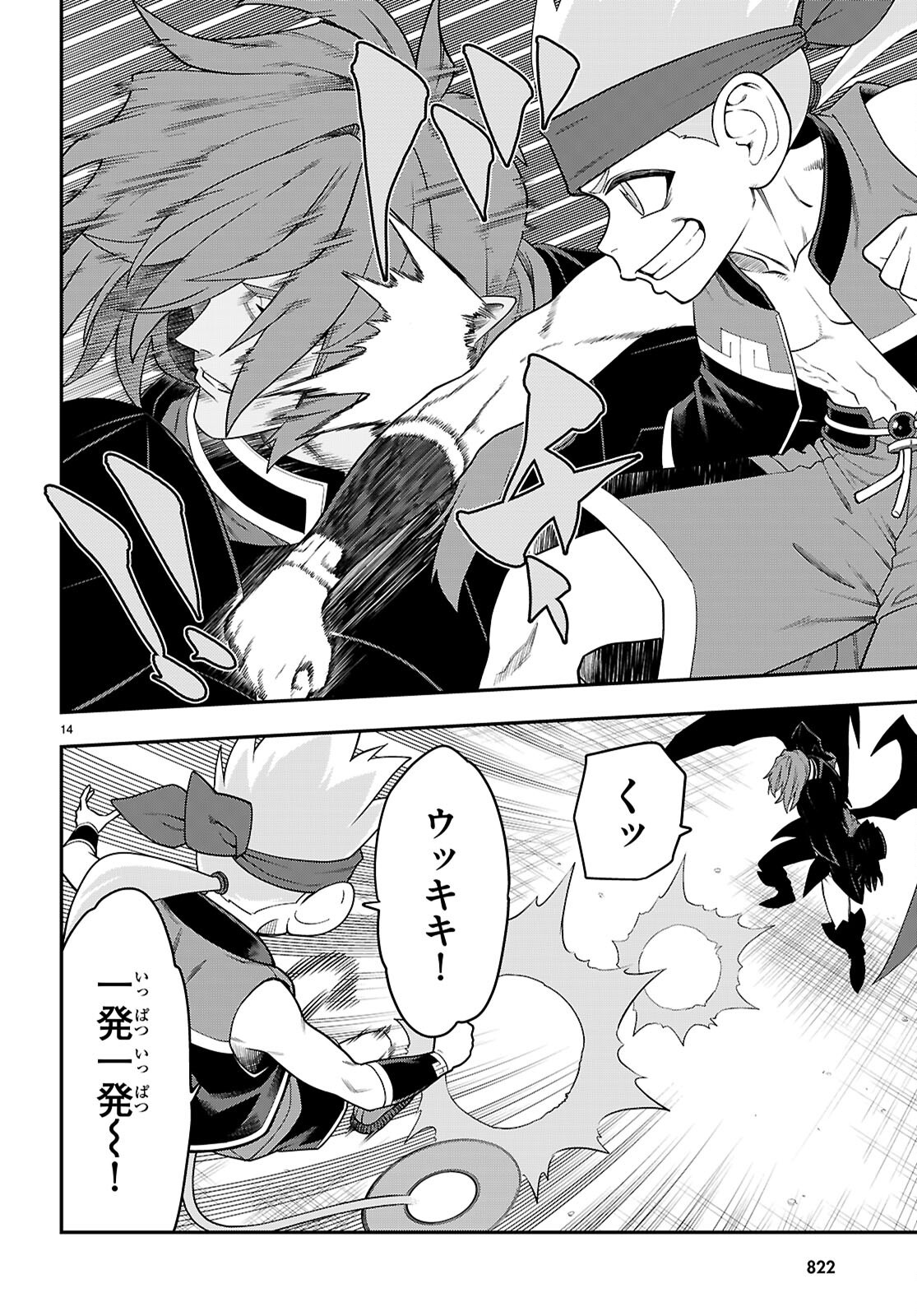Konjiki no Moji Tsukai - Yuusha Yonin ni Makikomareta Unique Cheat Chap 133 - Next Chap 134