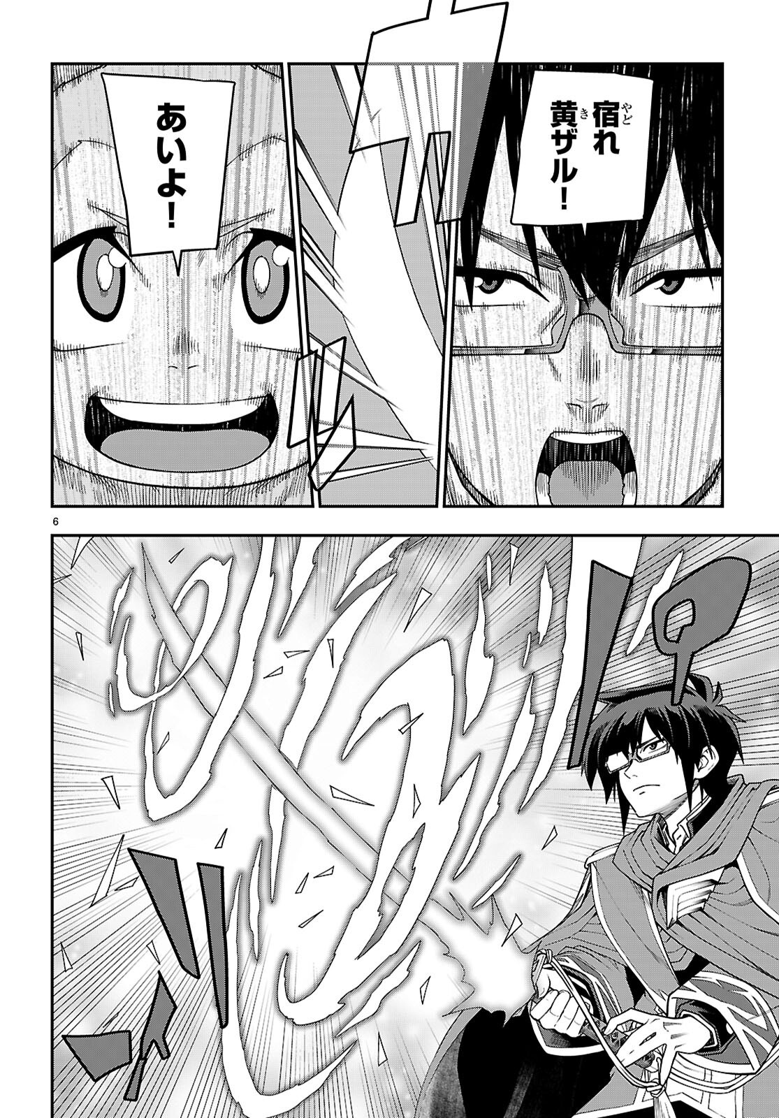 Konjiki no Moji Tsukai - Yuusha Yonin ni Makikomareta Unique Cheat Chap 133 - Next Chap 134