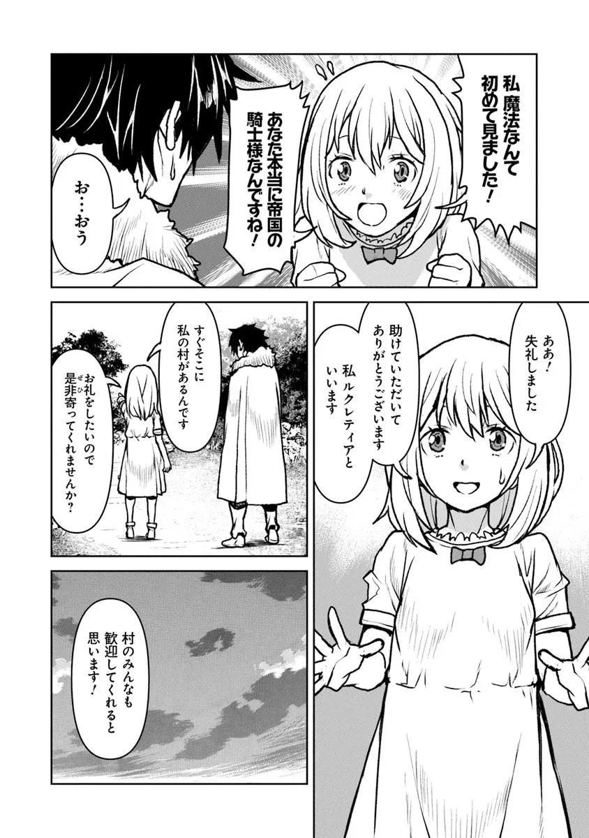 Kochuu Gunshikan, Boukensha ni Naru Chap 64 - Next Chap 65