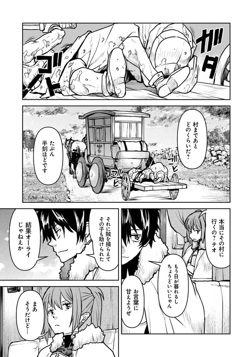 Kochuu Gunshikan, Boukensha ni Naru Chap 64 - Next Chap 65