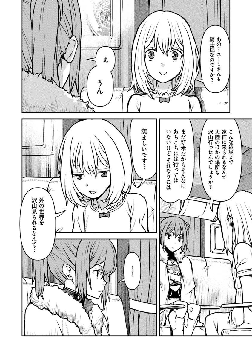 Kochuu Gunshikan, Boukensha ni Naru Chap 64 - Next Chap 65