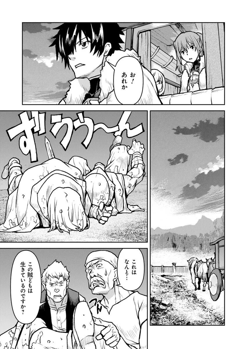 Kochuu Gunshikan, Boukensha ni Naru Chap 64 - Next Chap 65