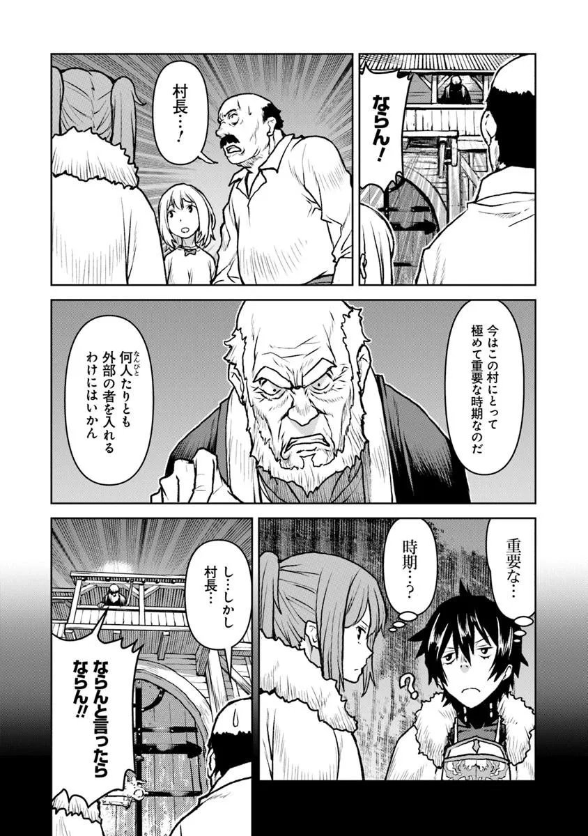 Kochuu Gunshikan, Boukensha ni Naru Chap 64 - Next Chap 65