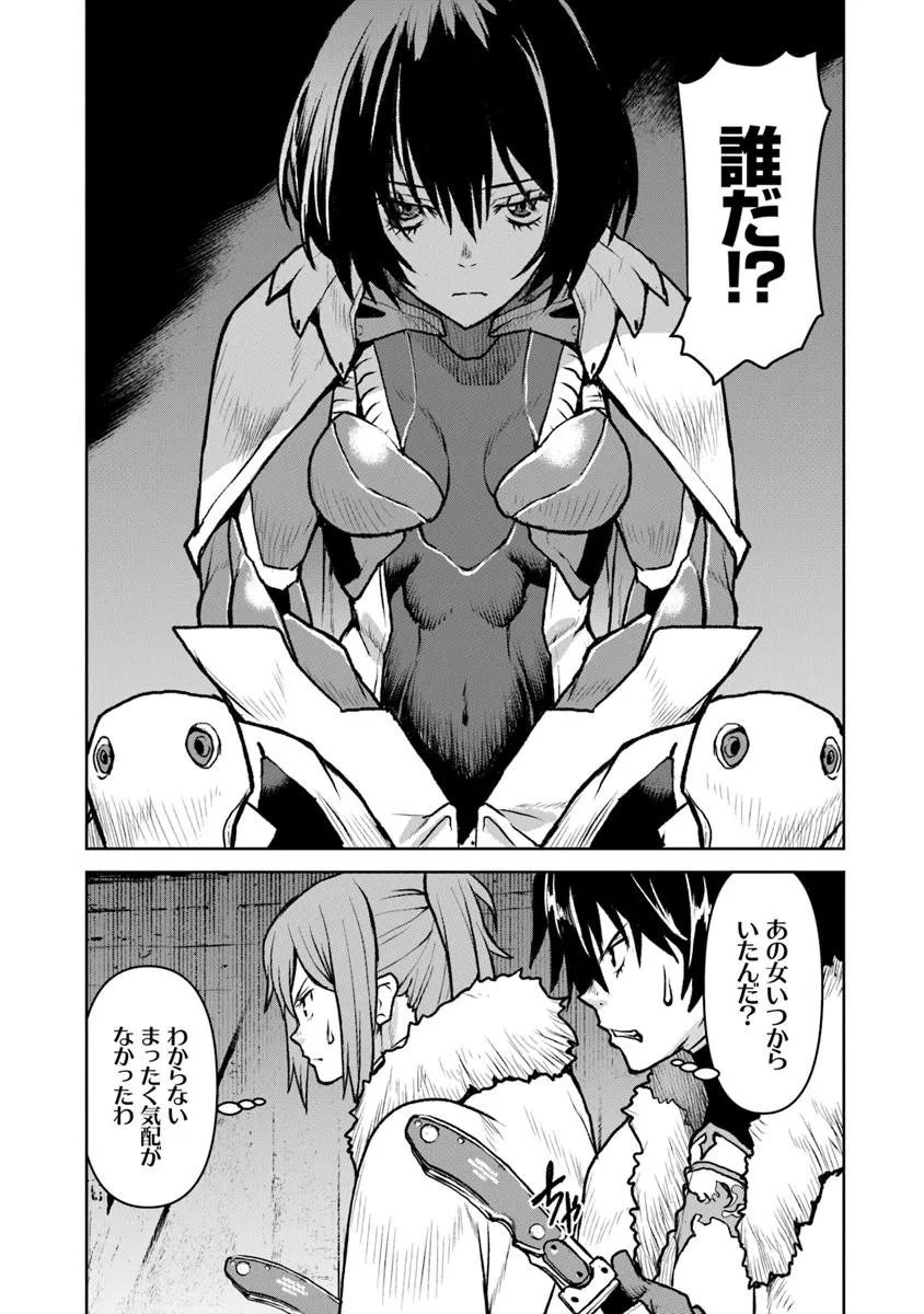 Kochuu Gunshikan, Boukensha ni Naru Chap 64 - Next Chap 65
