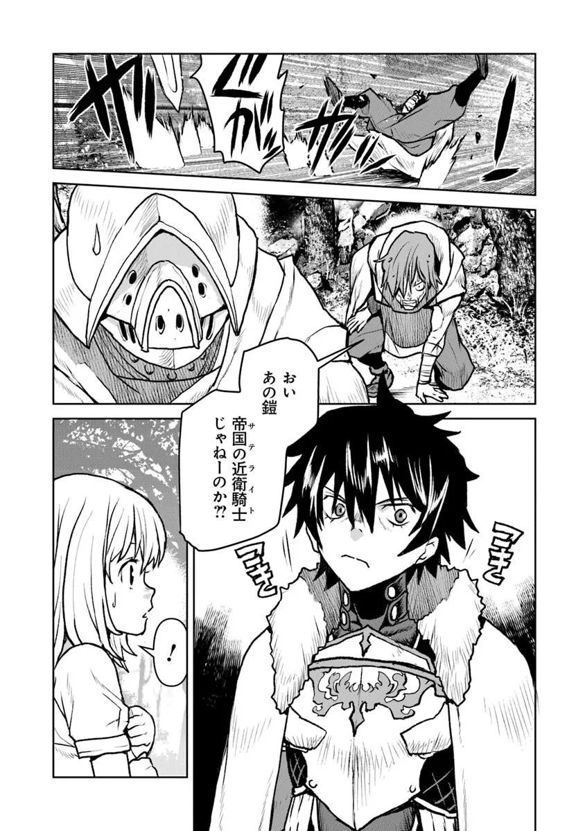 Kochuu Gunshikan, Boukensha ni Naru Chap 64 - Next Chap 65