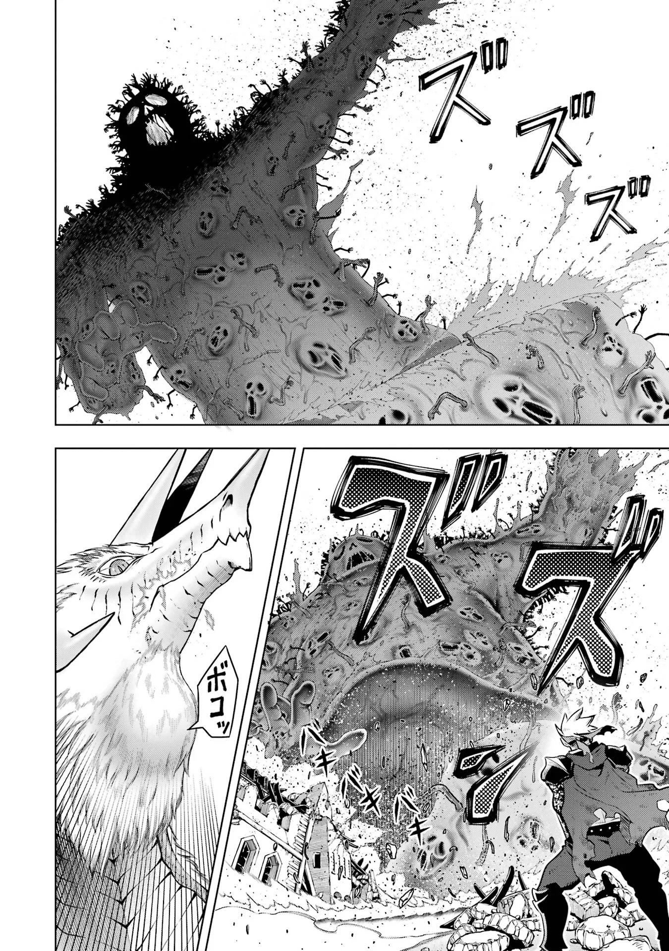 ここは俺に任せて先に行けと言ってから10年がたったら伝説になっていた Chap 59 - Next Chap 60