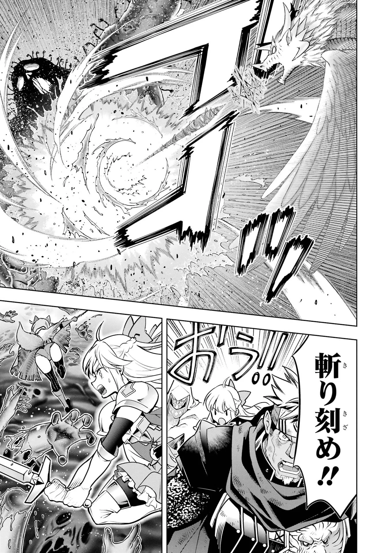 ここは俺に任せて先に行けと言ってから10年がたったら伝説になっていた Chap 59 - Next Chap 60