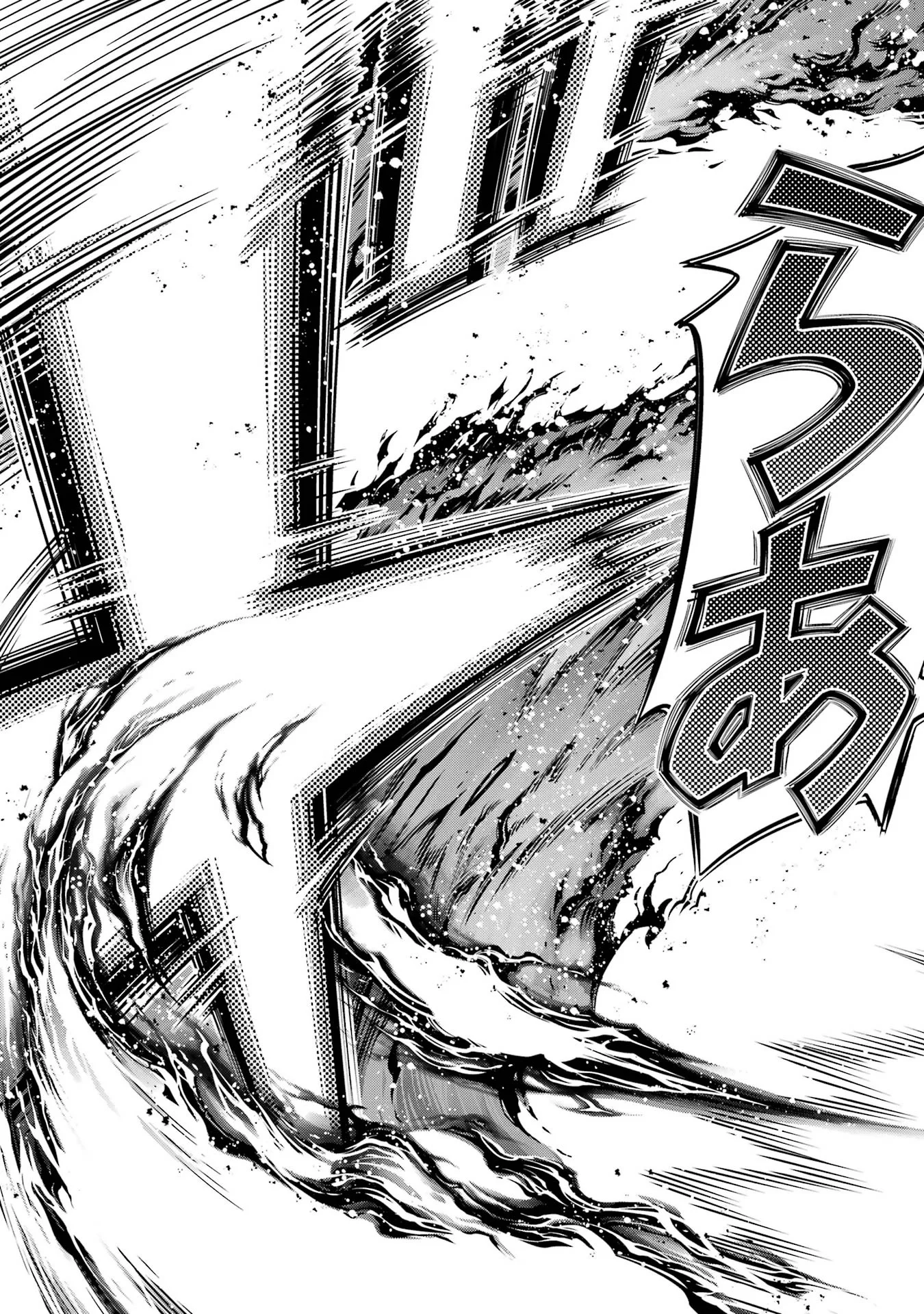 ここは俺に任せて先に行けと言ってから10年がたったら伝説になっていた Chap 59 - Next Chap 60