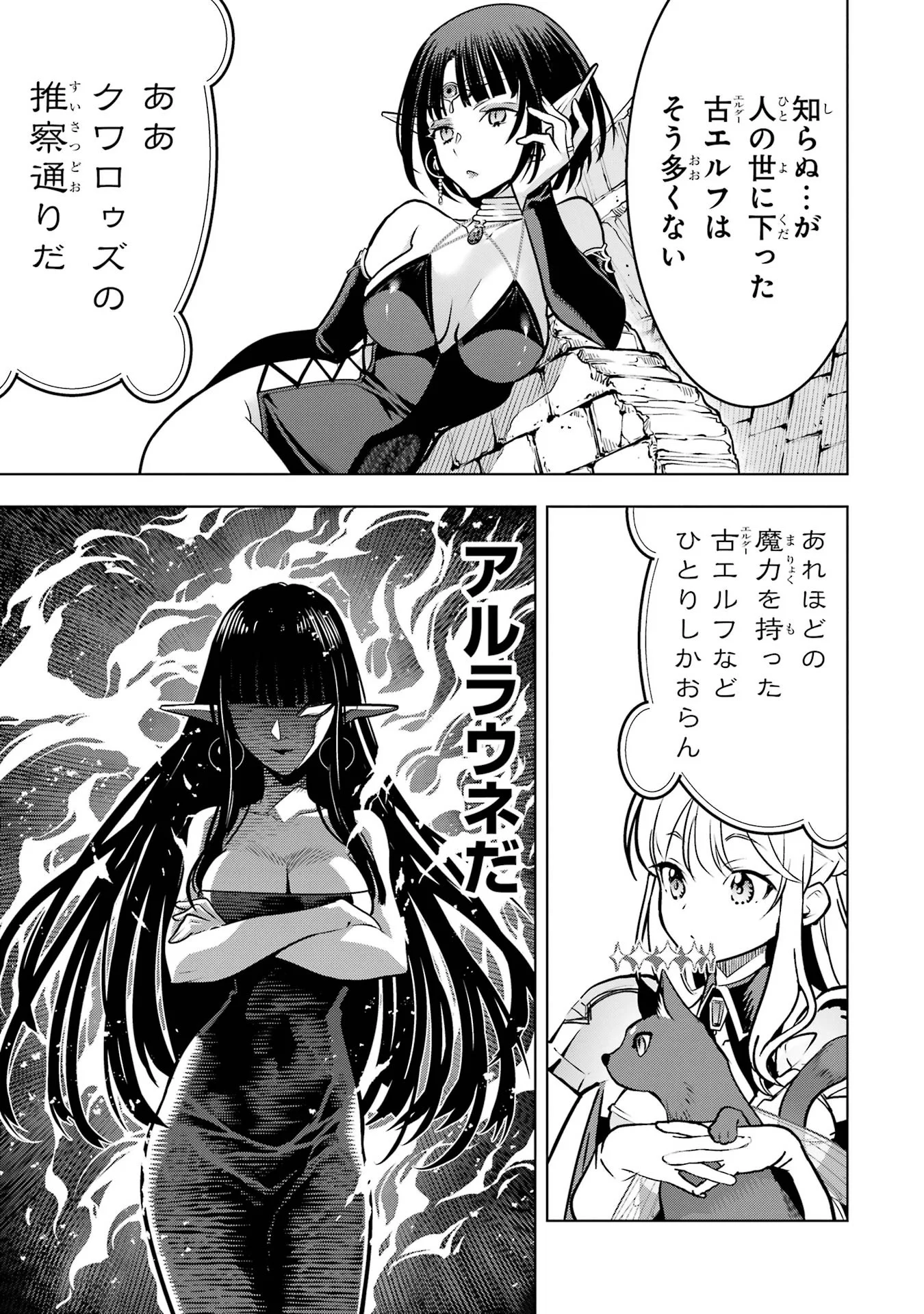 ここは俺に任せて先に行けと言ってから10年がたったら伝説になっていた Chap 59 - Next Chap 60