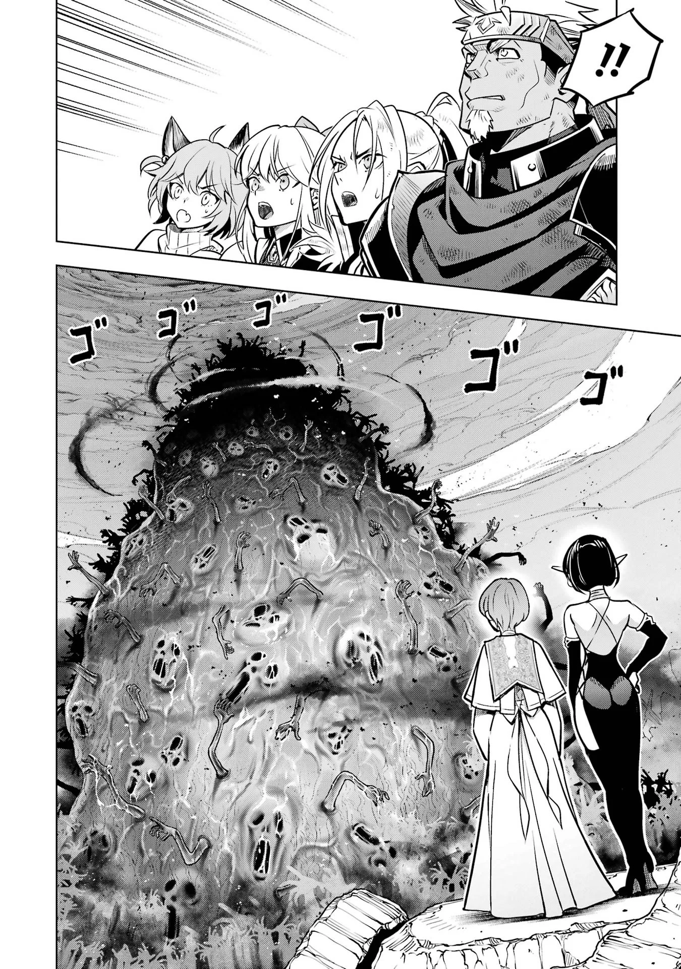 ここは俺に任せて先に行けと言ってから10年がたったら伝説になっていた Chap 59 - Next Chap 60