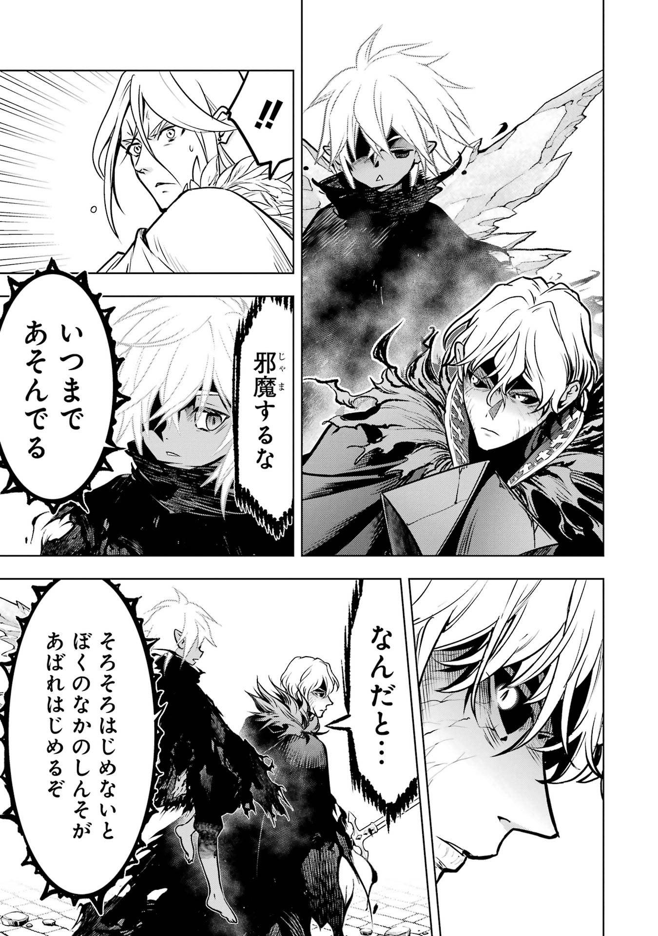 ここは俺に任せて先に行けと言ってから10年がたったら伝説になっていた Chap 59 - Next Chap 60