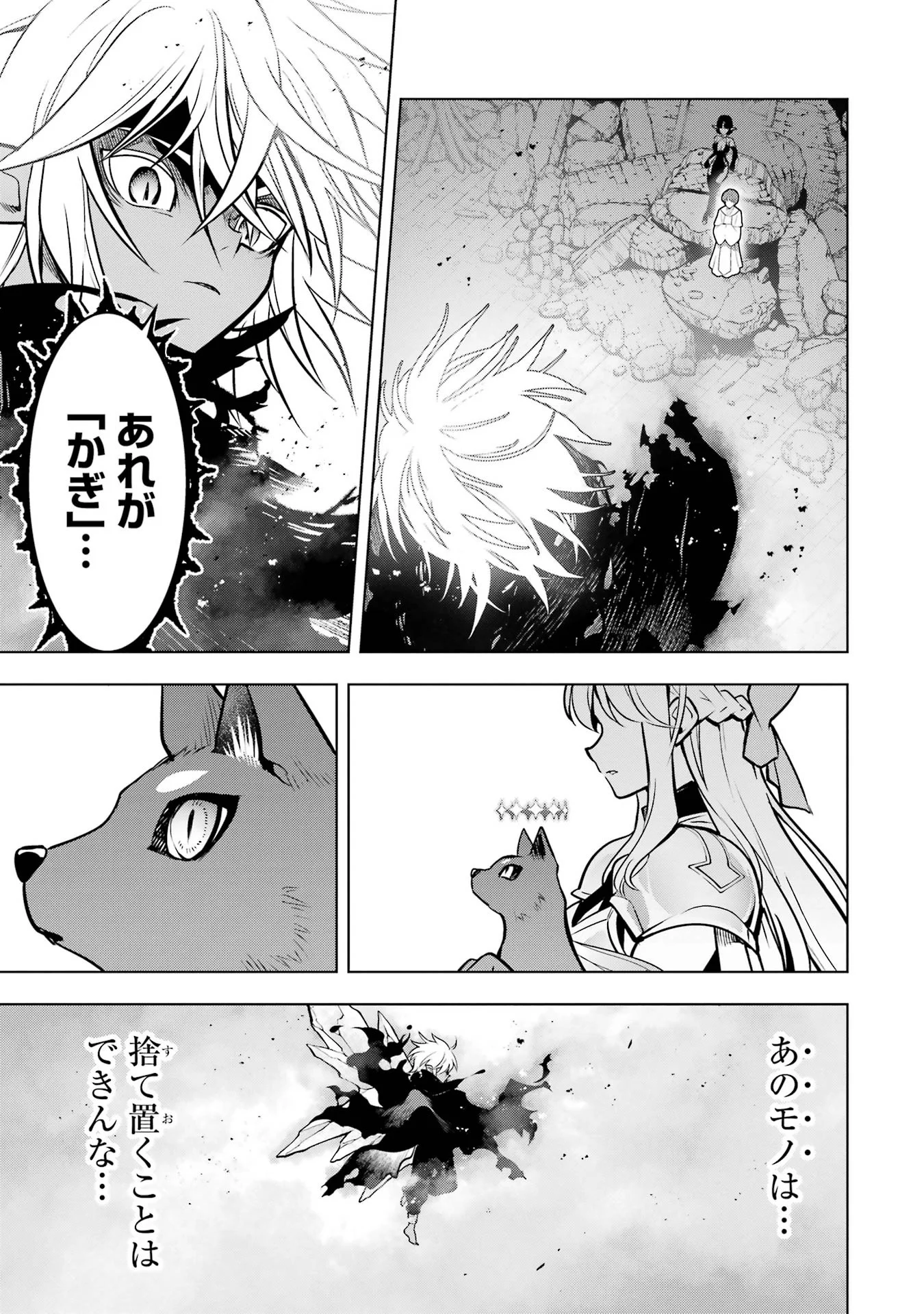 ここは俺に任せて先に行けと言ってから10年がたったら伝説になっていた Chap 59 - Next Chap 60