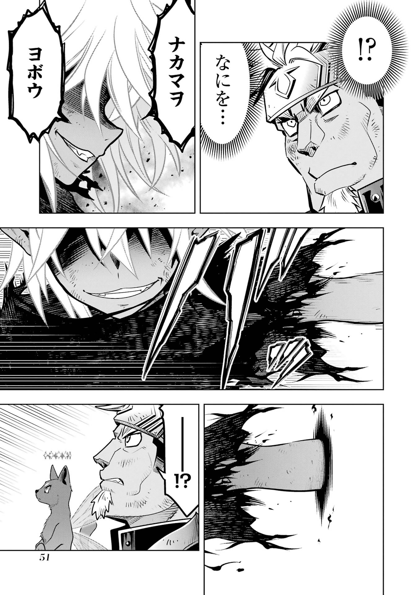 ここは俺に任せて先に行けと言ってから10年がたったら伝説になっていた Chap 59 - Next Chap 60