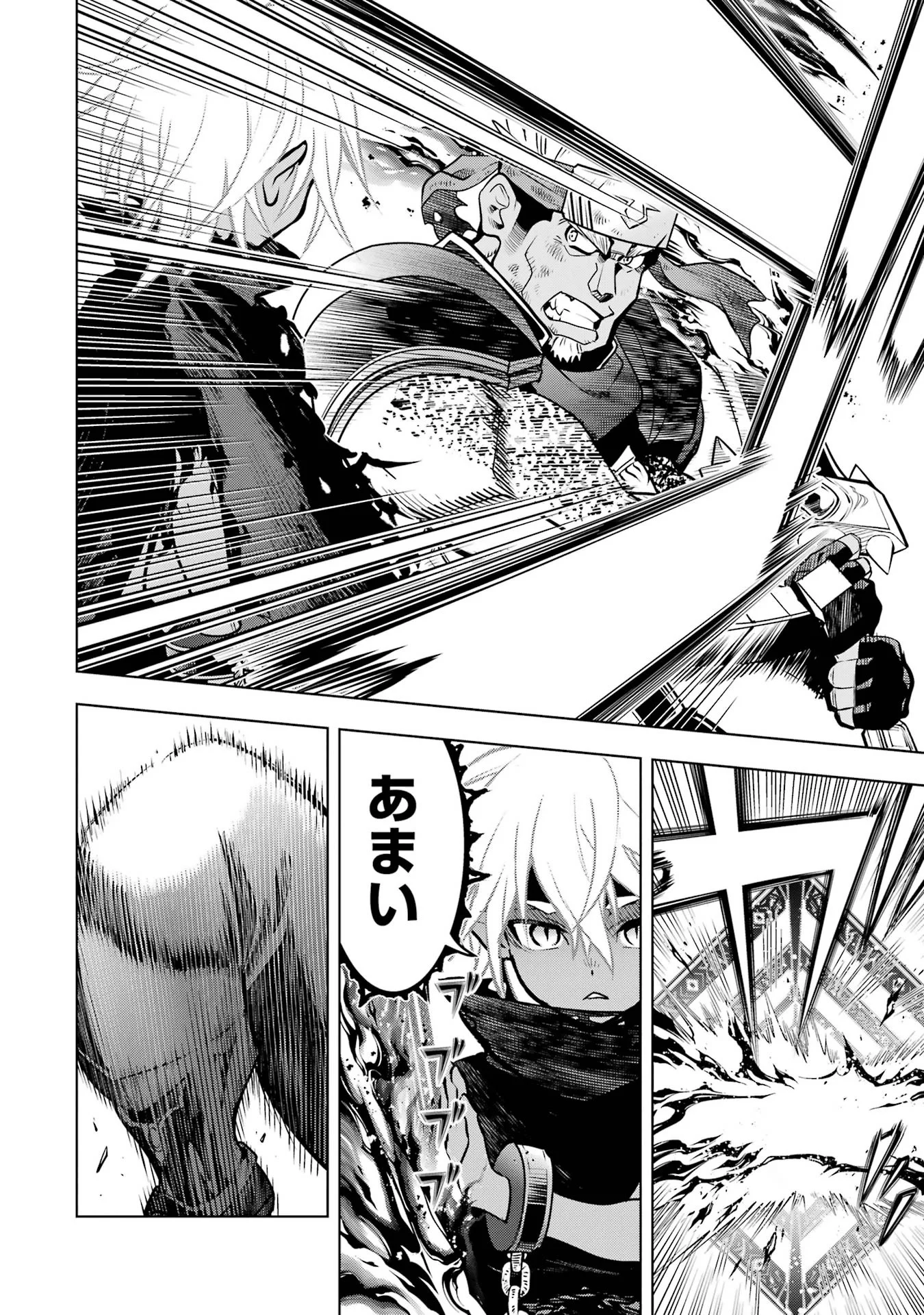 ここは俺に任せて先に行けと言ってから10年がたったら伝説になっていた Chap 59 - Next Chap 60