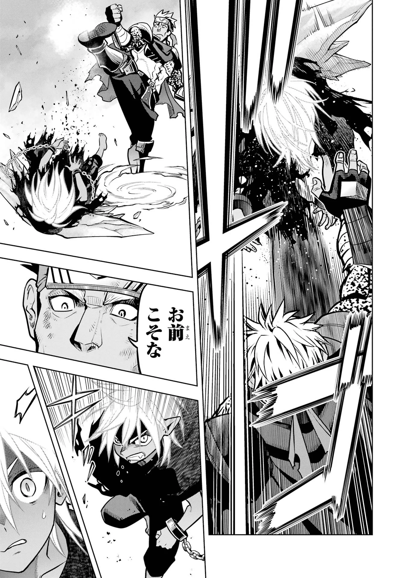 ここは俺に任せて先に行けと言ってから10年がたったら伝説になっていた Chap 59 - Next Chap 60