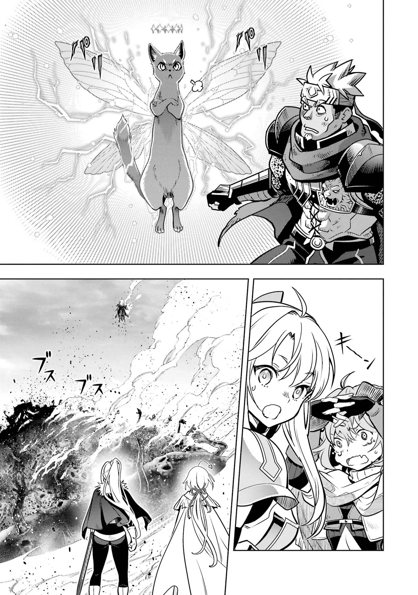 ここは俺に任せて先に行けと言ってから10年がたったら伝説になっていた Chap 59 - Next Chap 60
