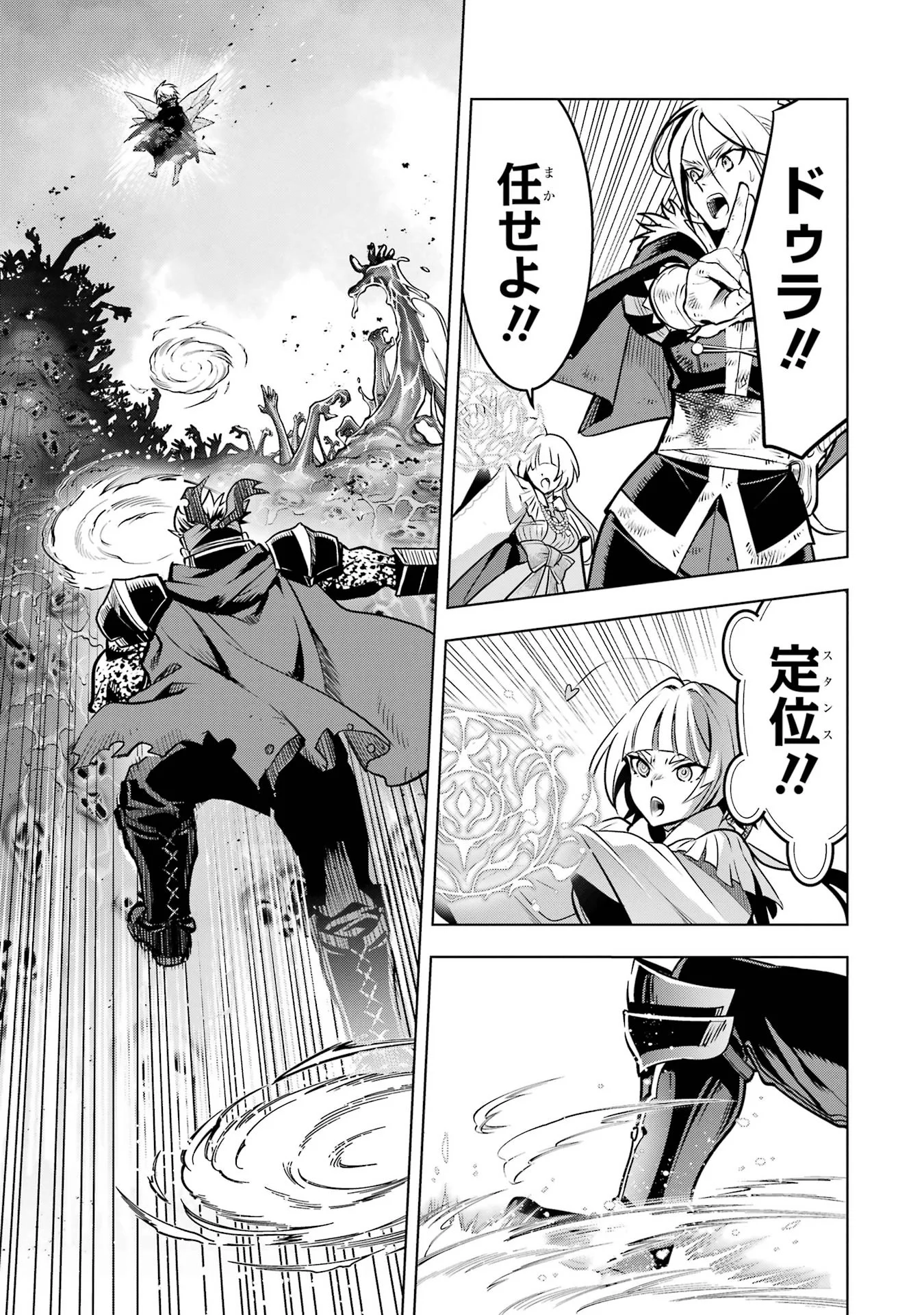 ここは俺に任せて先に行けと言ってから10年がたったら伝説になっていた Chap 59 - Next Chap 60