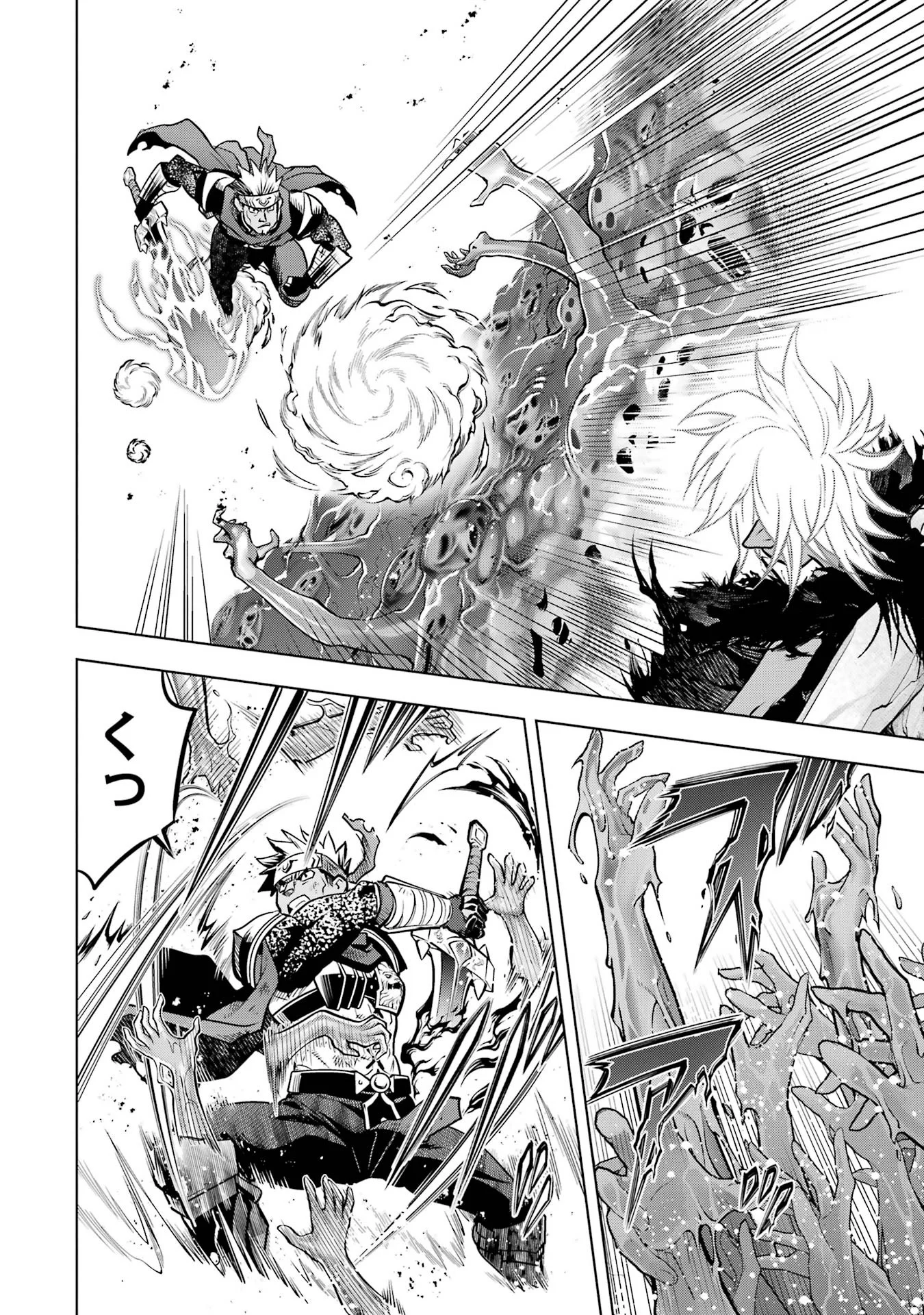 ここは俺に任せて先に行けと言ってから10年がたったら伝説になっていた Chap 59 - Next Chap 60
