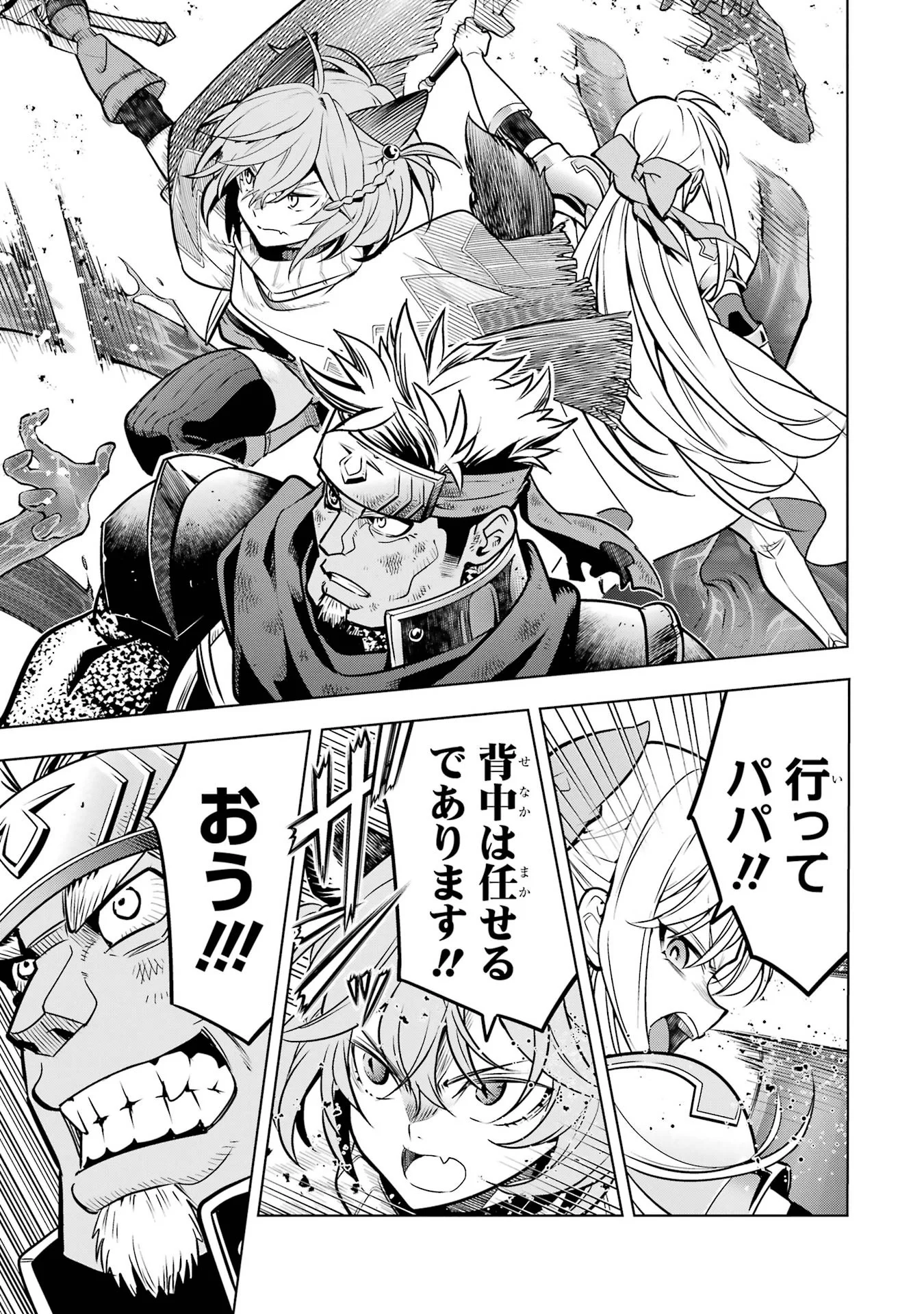 ここは俺に任せて先に行けと言ってから10年がたったら伝説になっていた Chap 59 - Next Chap 60