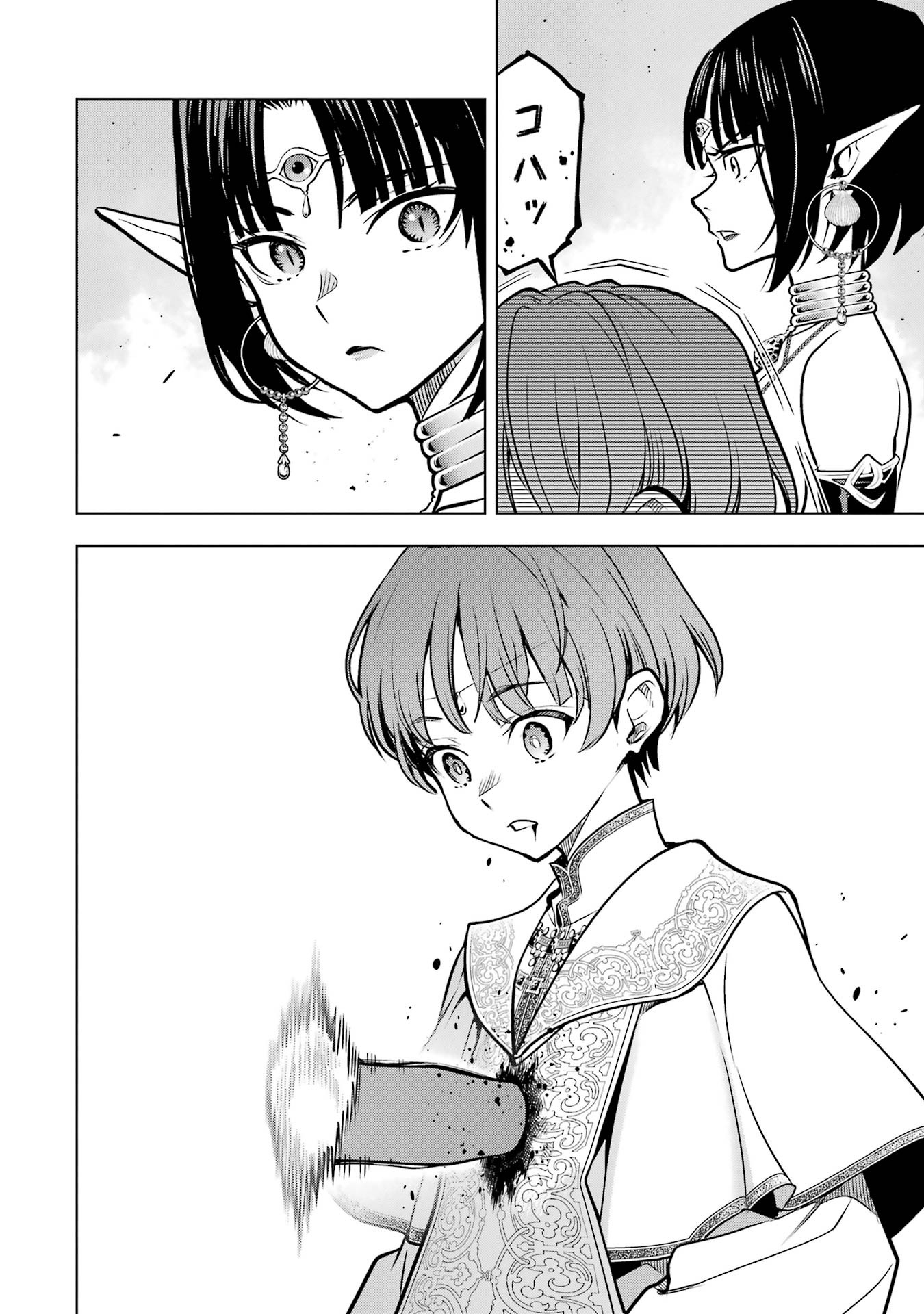 ここは俺に任せて先に行けと言ってから10年がたったら伝説になっていた Chap 59 - Next Chap 60