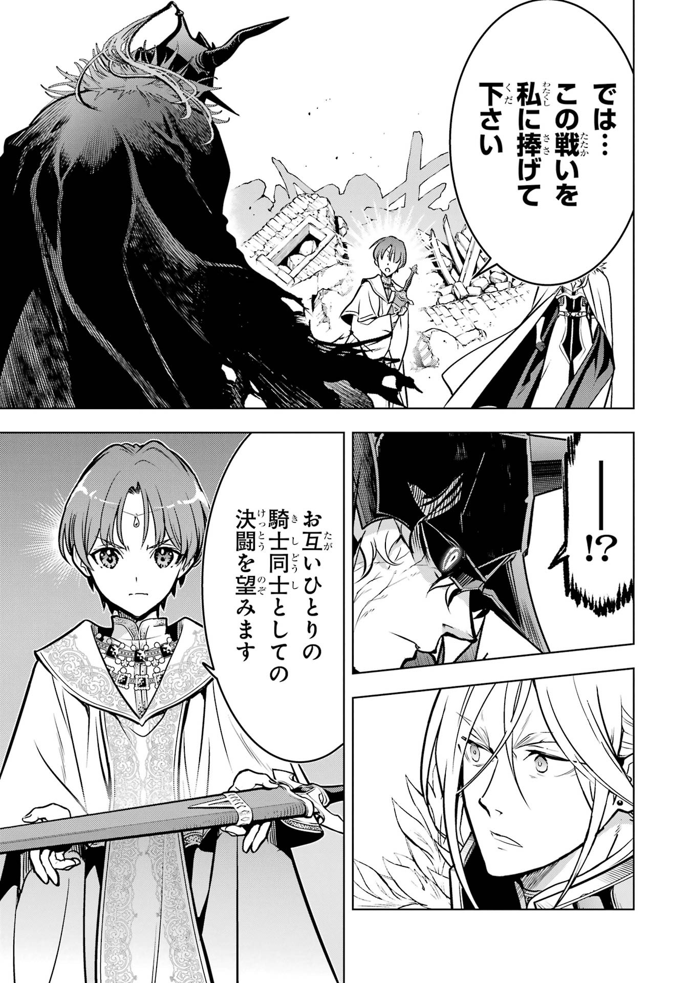 ここは俺に任せて先に行けと言ってから10年がたったら伝説になっていた Chap 59 - Next Chap 60