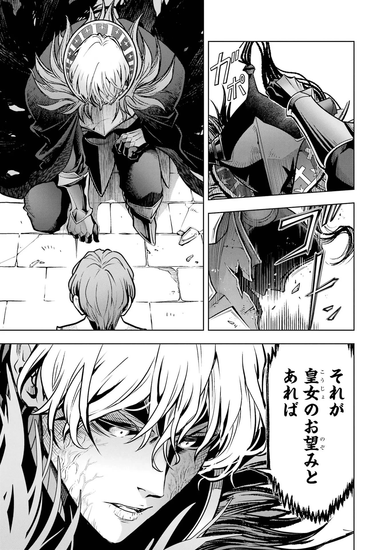 ここは俺に任せて先に行けと言ってから10年がたったら伝説になっていた Chap 59 - Next Chap 60