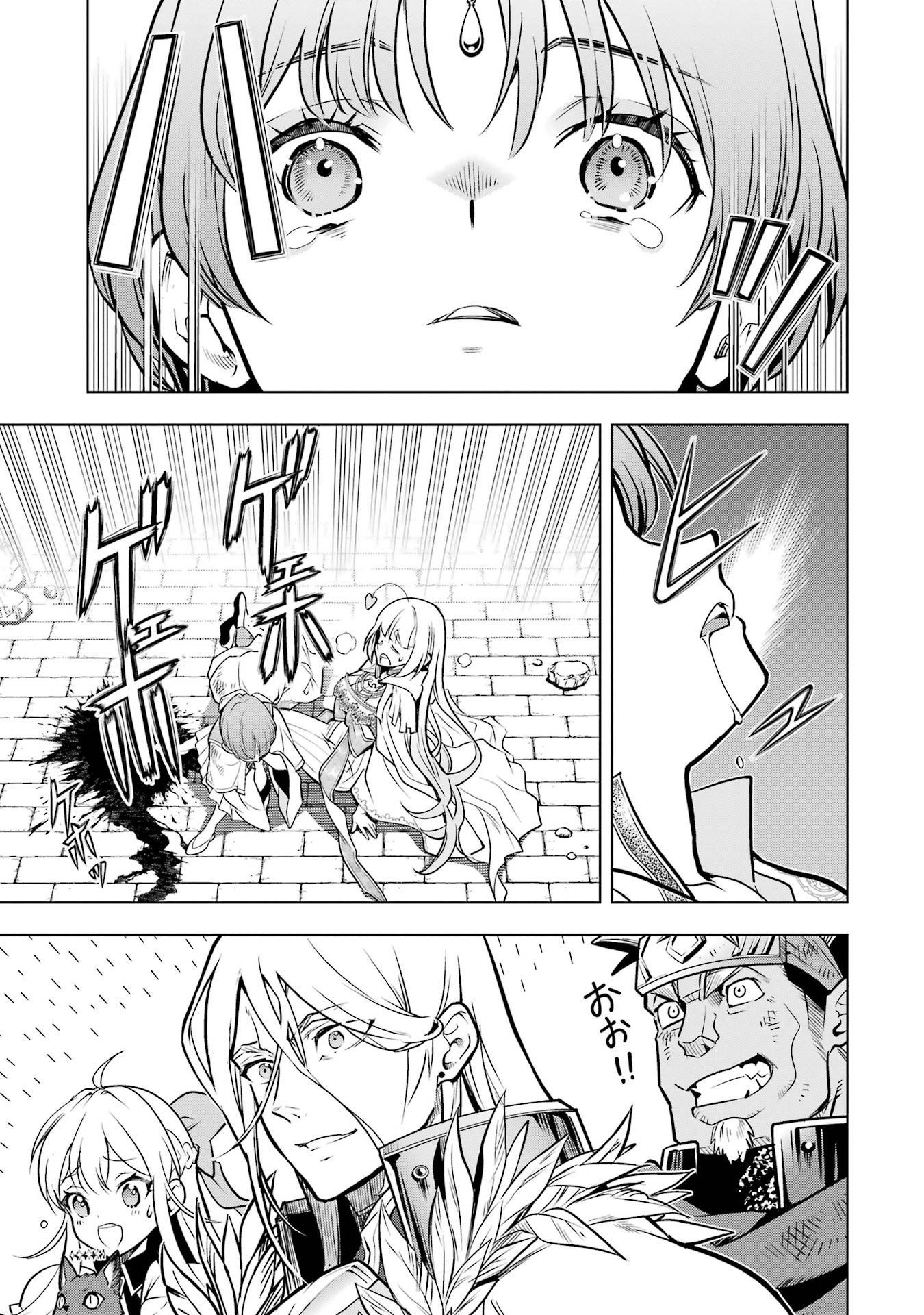 ここは俺に任せて先に行けと言ってから10年がたったら伝説になっていた Chap 60 - Next Chap 61