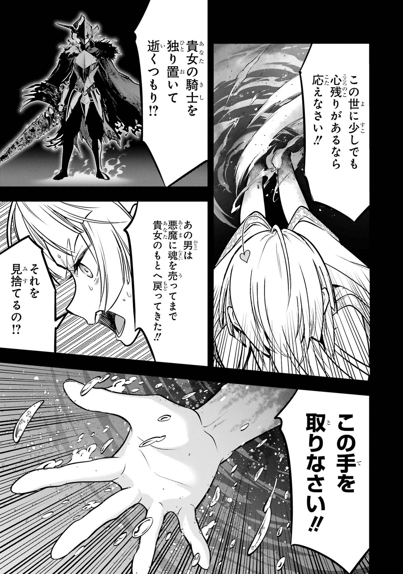 ここは俺に任せて先に行けと言ってから10年がたったら伝説になっていた Chap 60 - Next Chap 61
