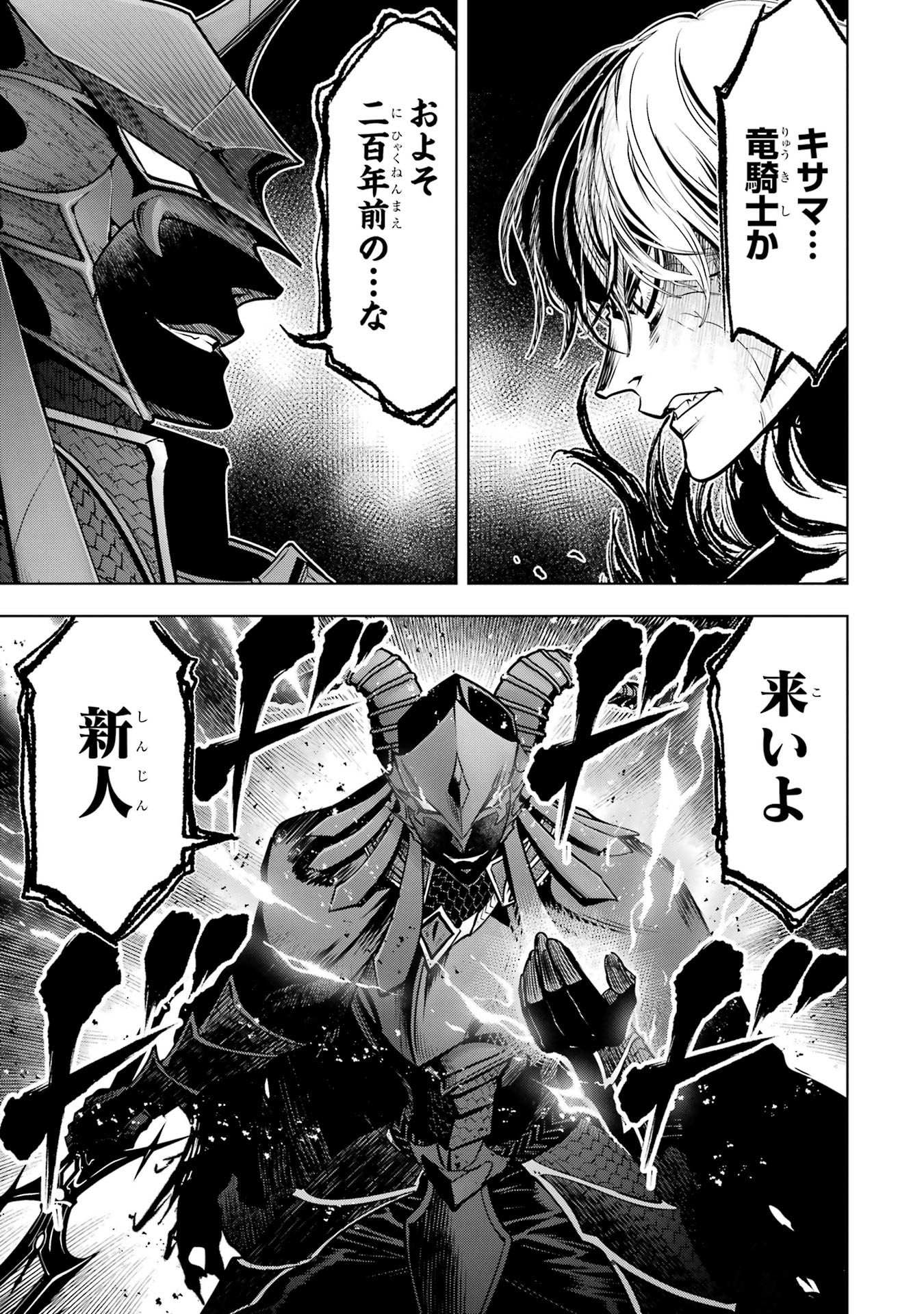 ここは俺に任せて先に行けと言ってから10年がたったら伝説になっていた Chap 60 - Next Chap 61