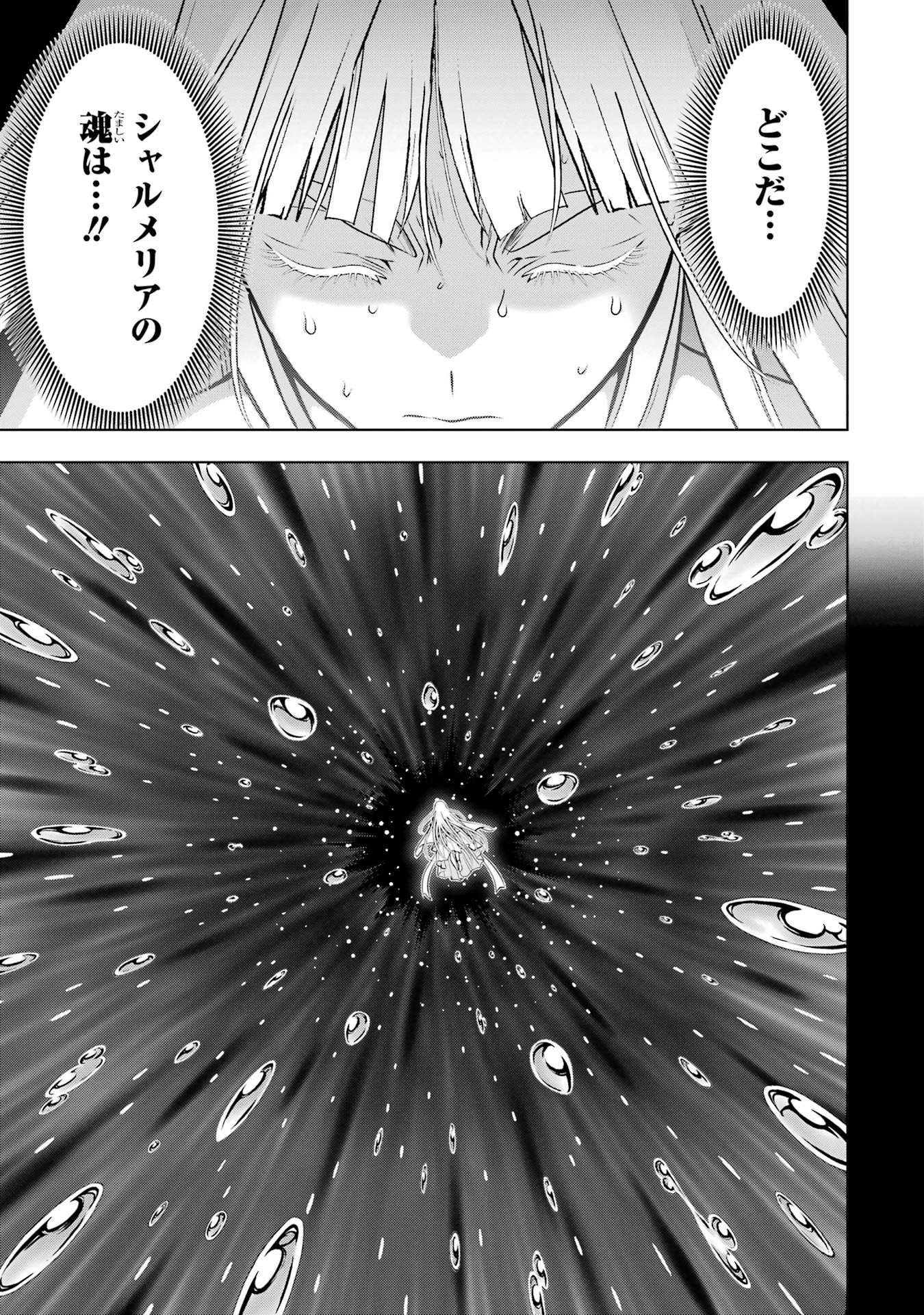 ここは俺に任せて先に行けと言ってから10年がたったら伝説になっていた Chap 60 - Next Chap 61