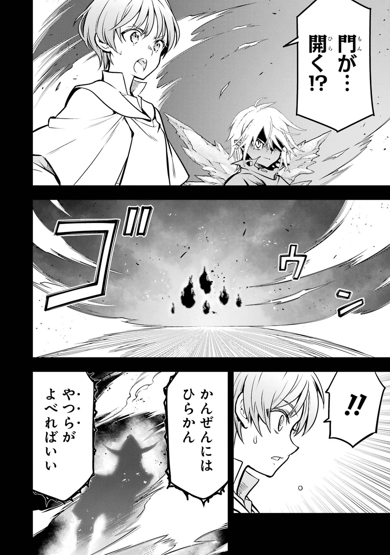 ここは俺に任せて先に行けと言ってから10年がたったら伝説になっていた Chap 60 - Next Chap 61