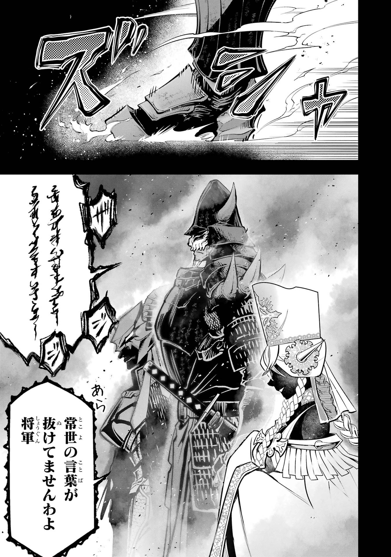 ここは俺に任せて先に行けと言ってから10年がたったら伝説になっていた Chap 60 - Next Chap 61