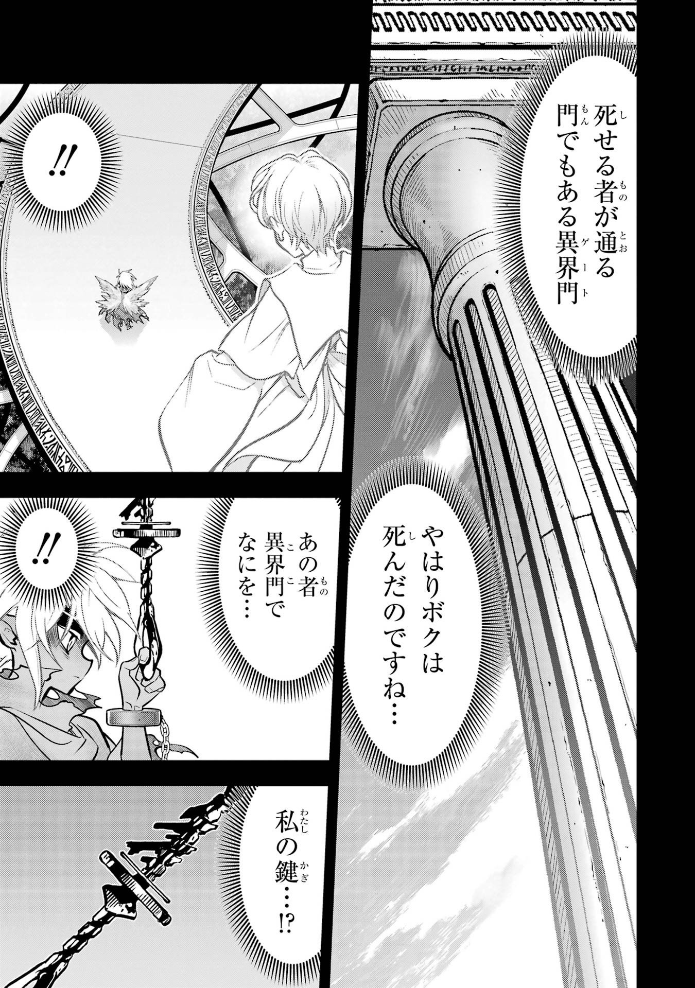 ここは俺に任せて先に行けと言ってから10年がたったら伝説になっていた Chap 60 - Next Chap 61