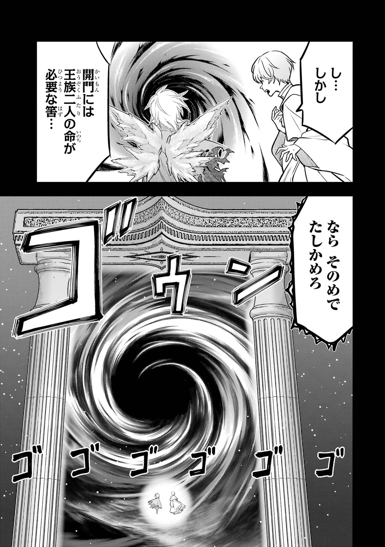 ここは俺に任せて先に行けと言ってから10年がたったら伝説になっていた Chap 60 - Next Chap 61
