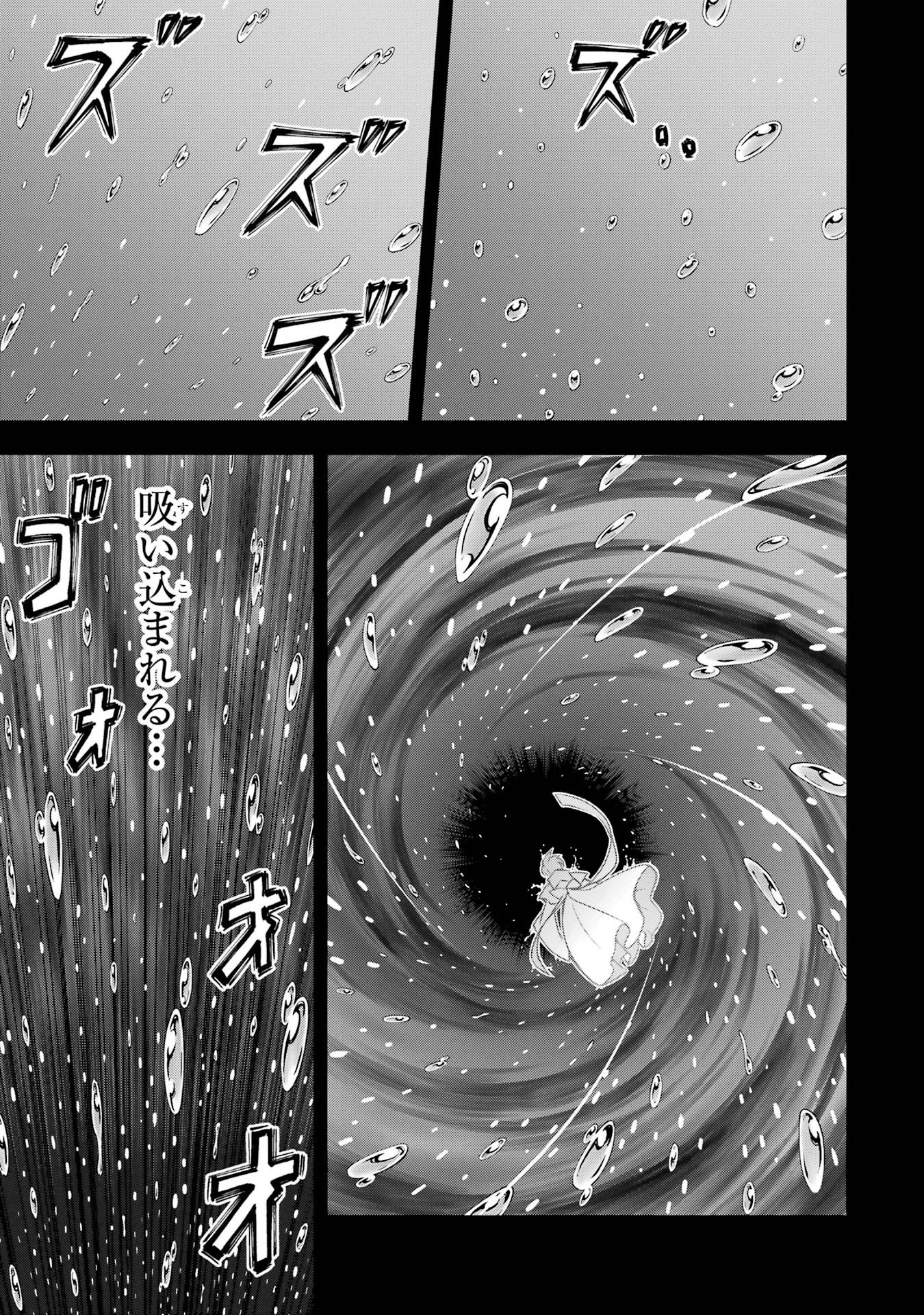 ここは俺に任せて先に行けと言ってから10年がたったら伝説になっていた Chap 60 - Next Chap 61