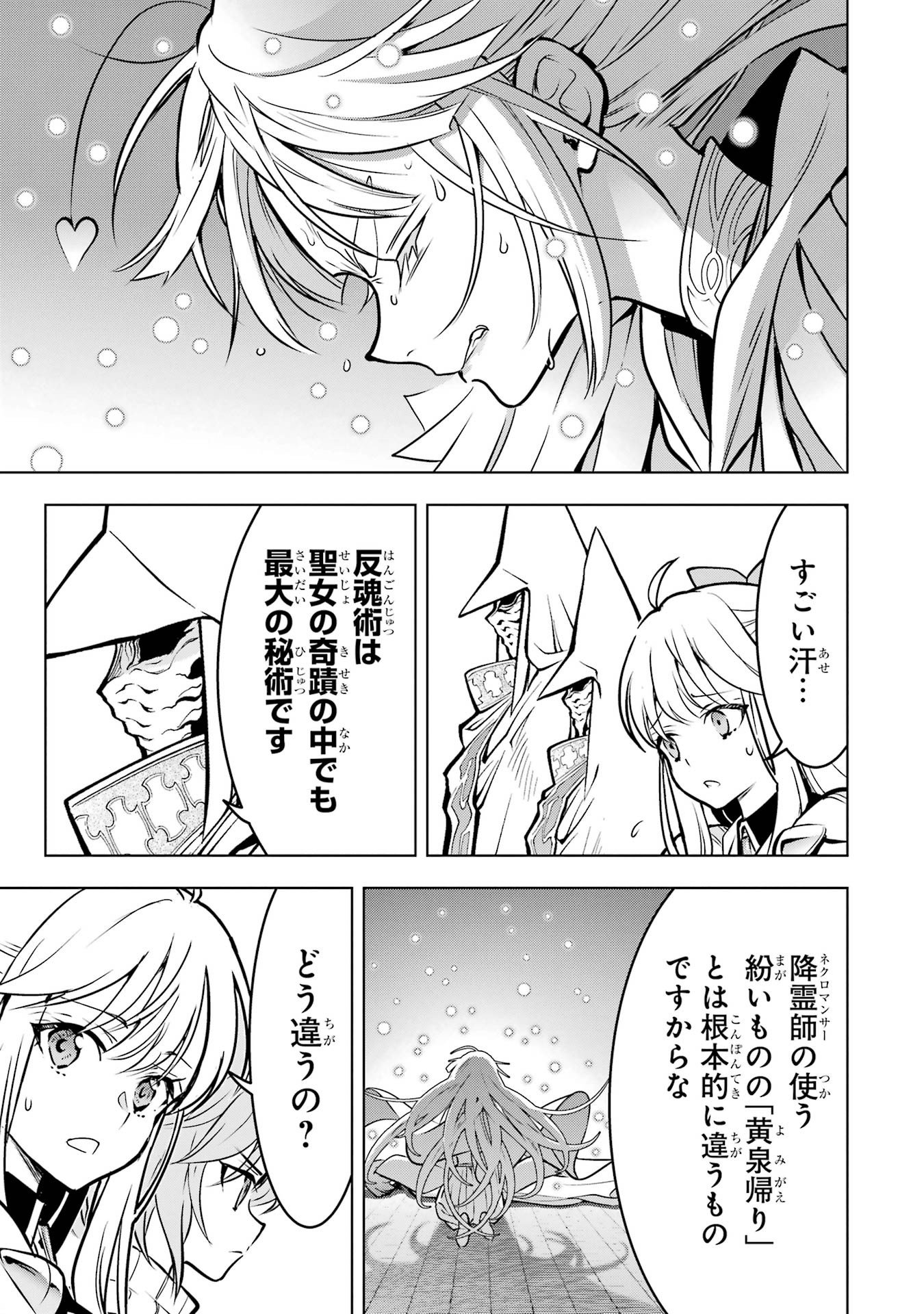 ここは俺に任せて先に行けと言ってから10年がたったら伝説になっていた Chap 60 - Next Chap 61