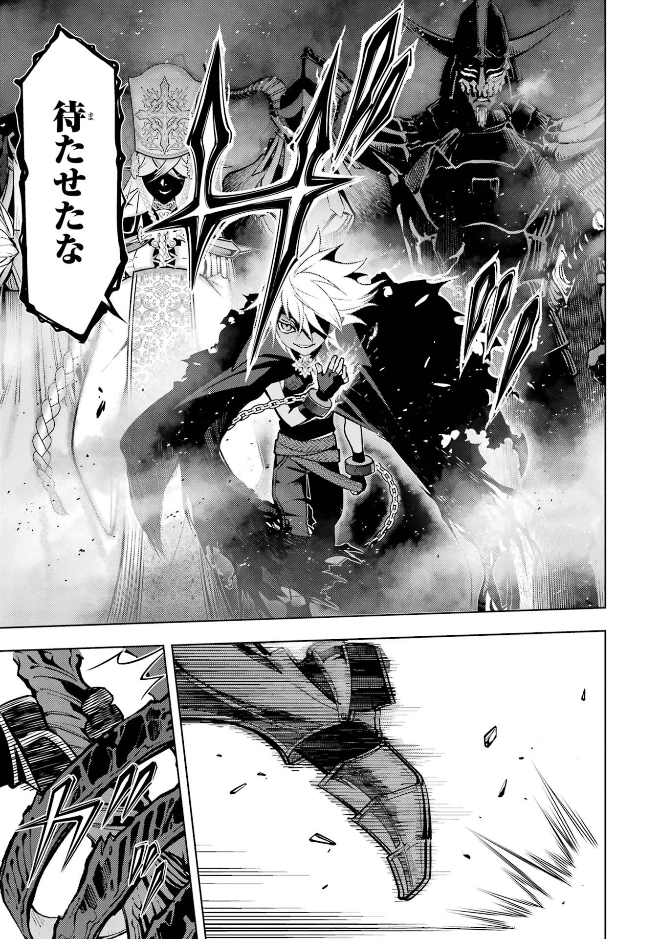 ここは俺に任せて先に行けと言ってから10年がたったら伝説になっていた Chap 60 - Next Chap 61