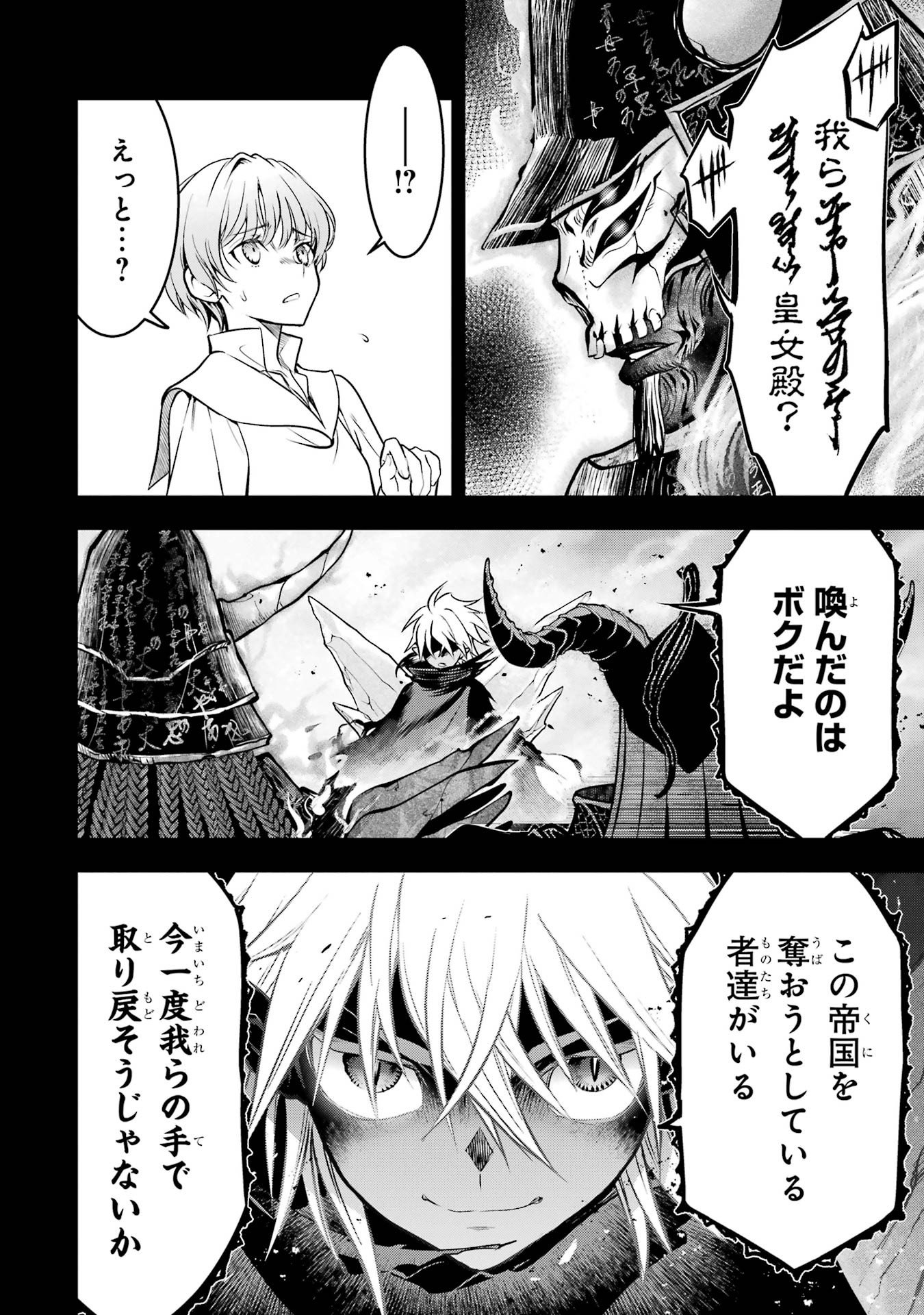 ここは俺に任せて先に行けと言ってから10年がたったら伝説になっていた Chap 60 - Next Chap 61