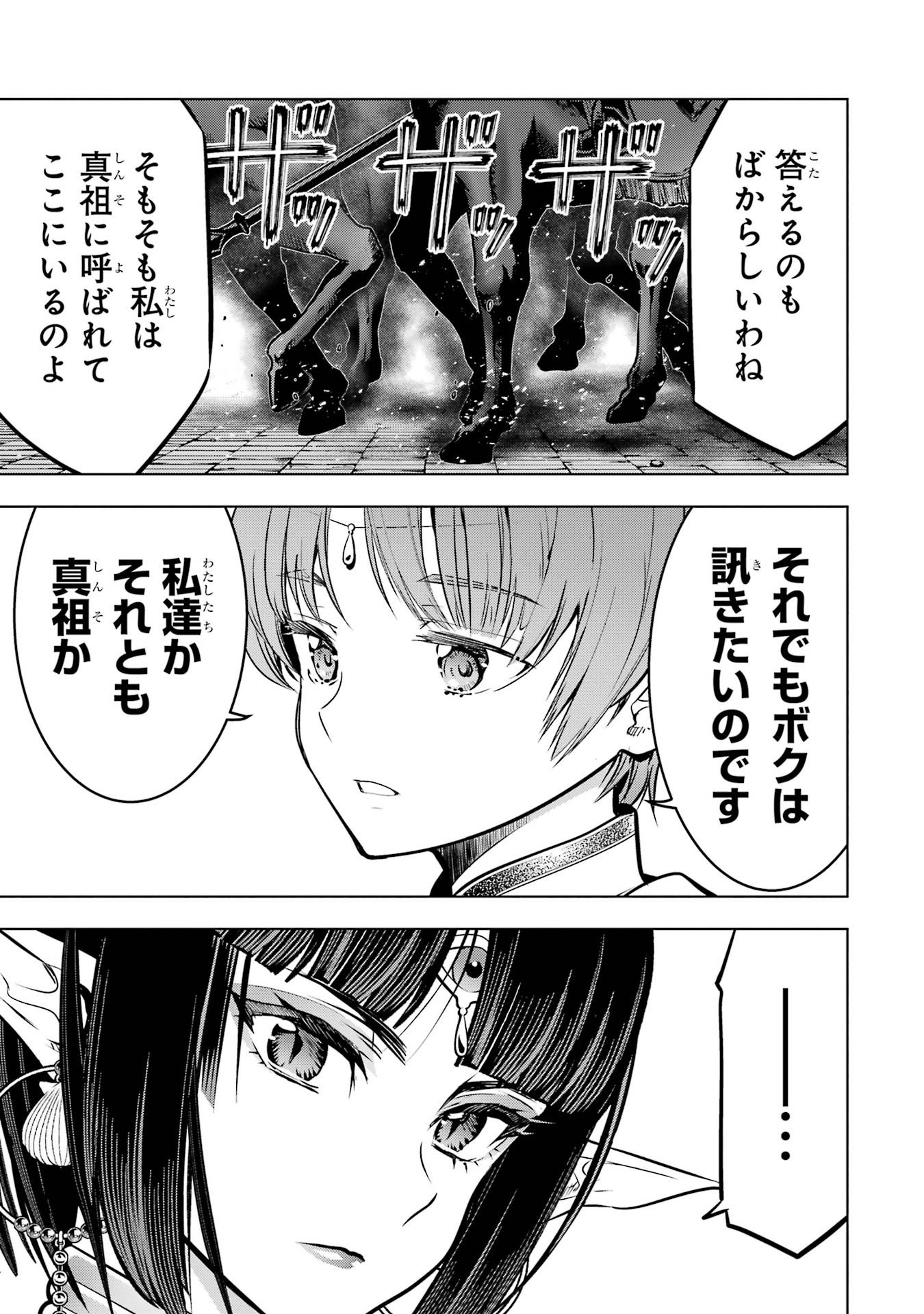 ここは俺に任せて先に行けと言ってから10年がたったら伝説になっていた Chap 60 - Next Chap 61