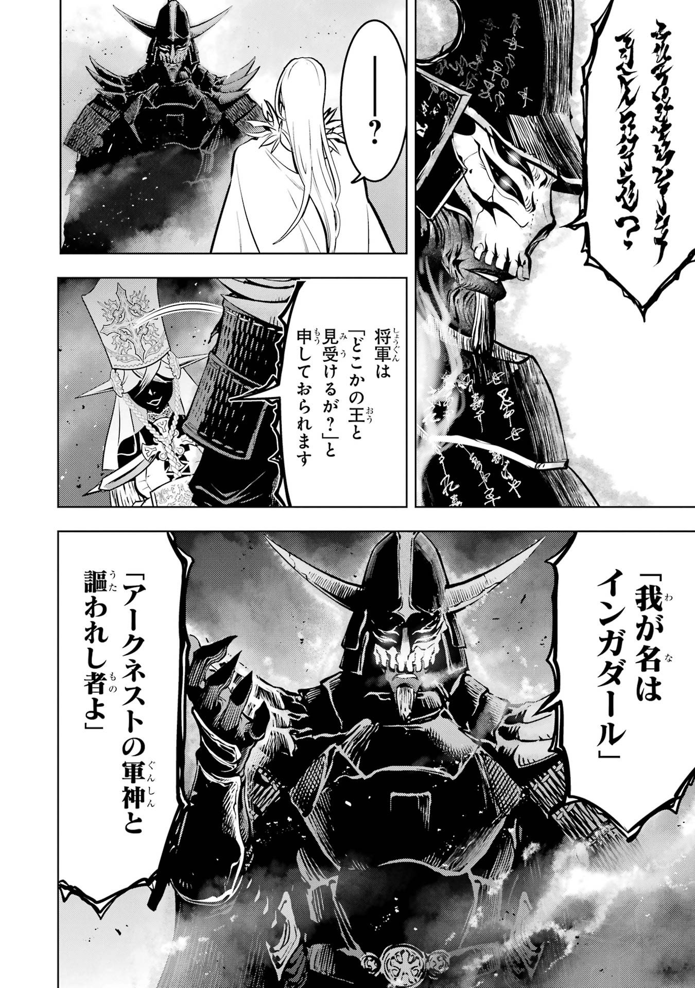 ここは俺に任せて先に行けと言ってから10年がたったら伝説になっていた Chap 60 - Next Chap 61