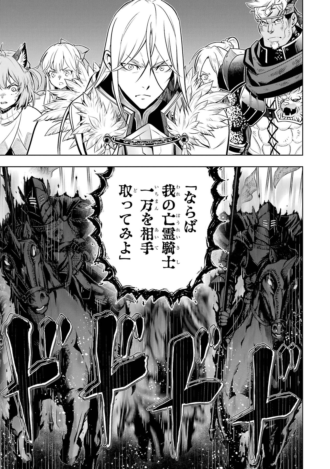 ここは俺に任せて先に行けと言ってから10年がたったら伝説になっていた Chap 60 - Next Chap 61