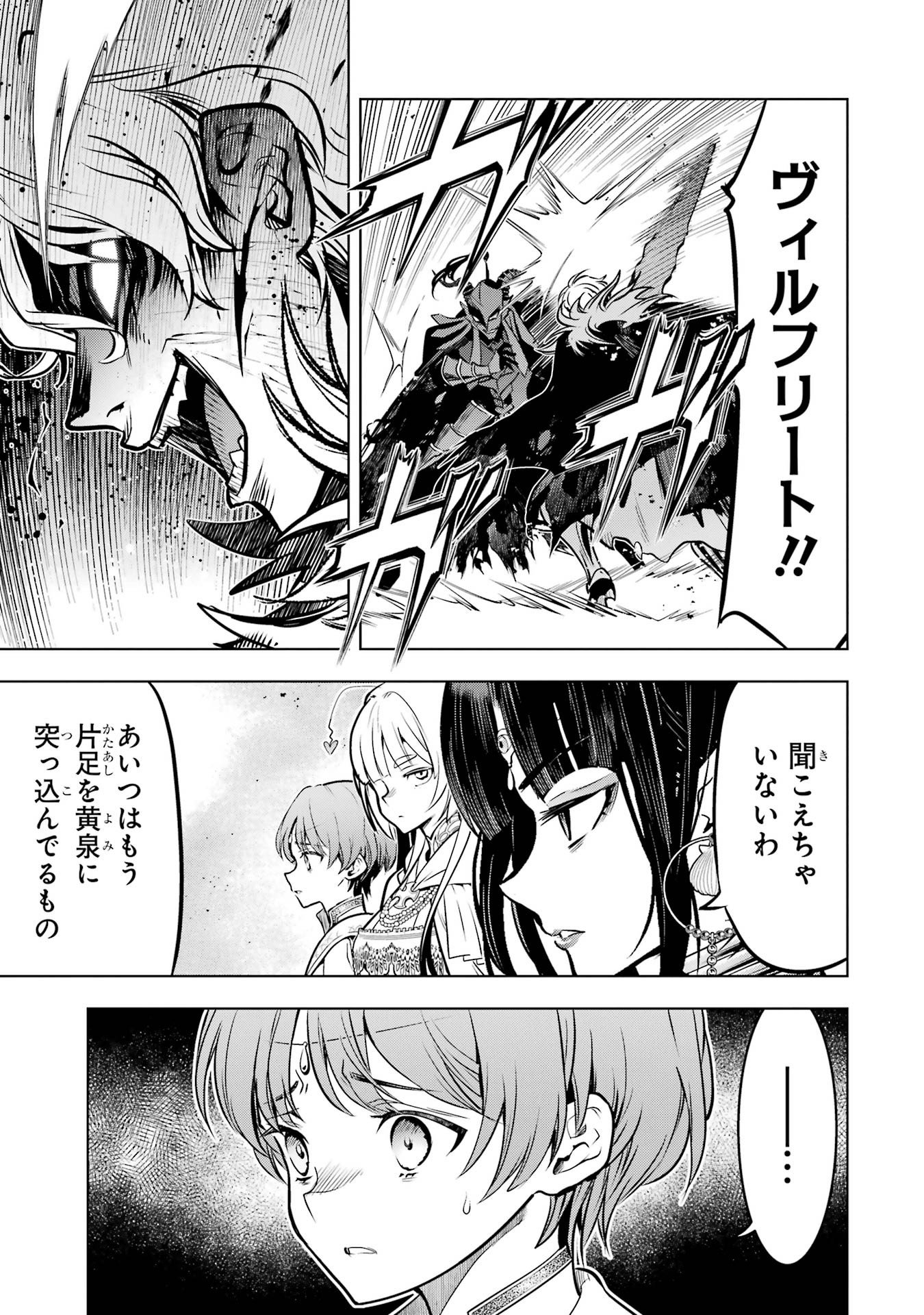 ここは俺に任せて先に行けと言ってから10年がたったら伝説になっていた Chap 60 - Next Chap 61