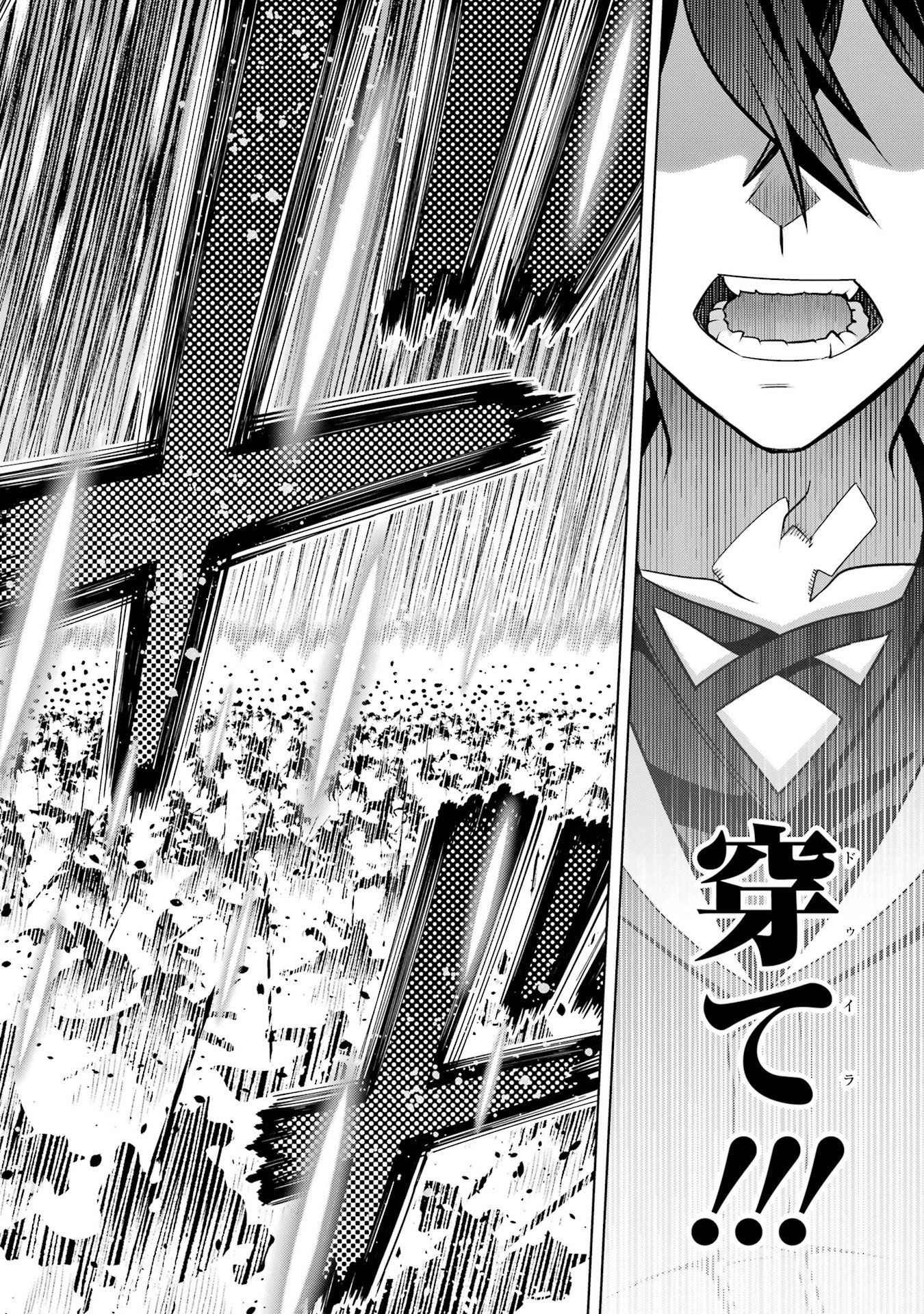 ここは俺に任せて先に行けと言ってから10年がたったら伝説になっていた Chap 60 - Next Chap 61