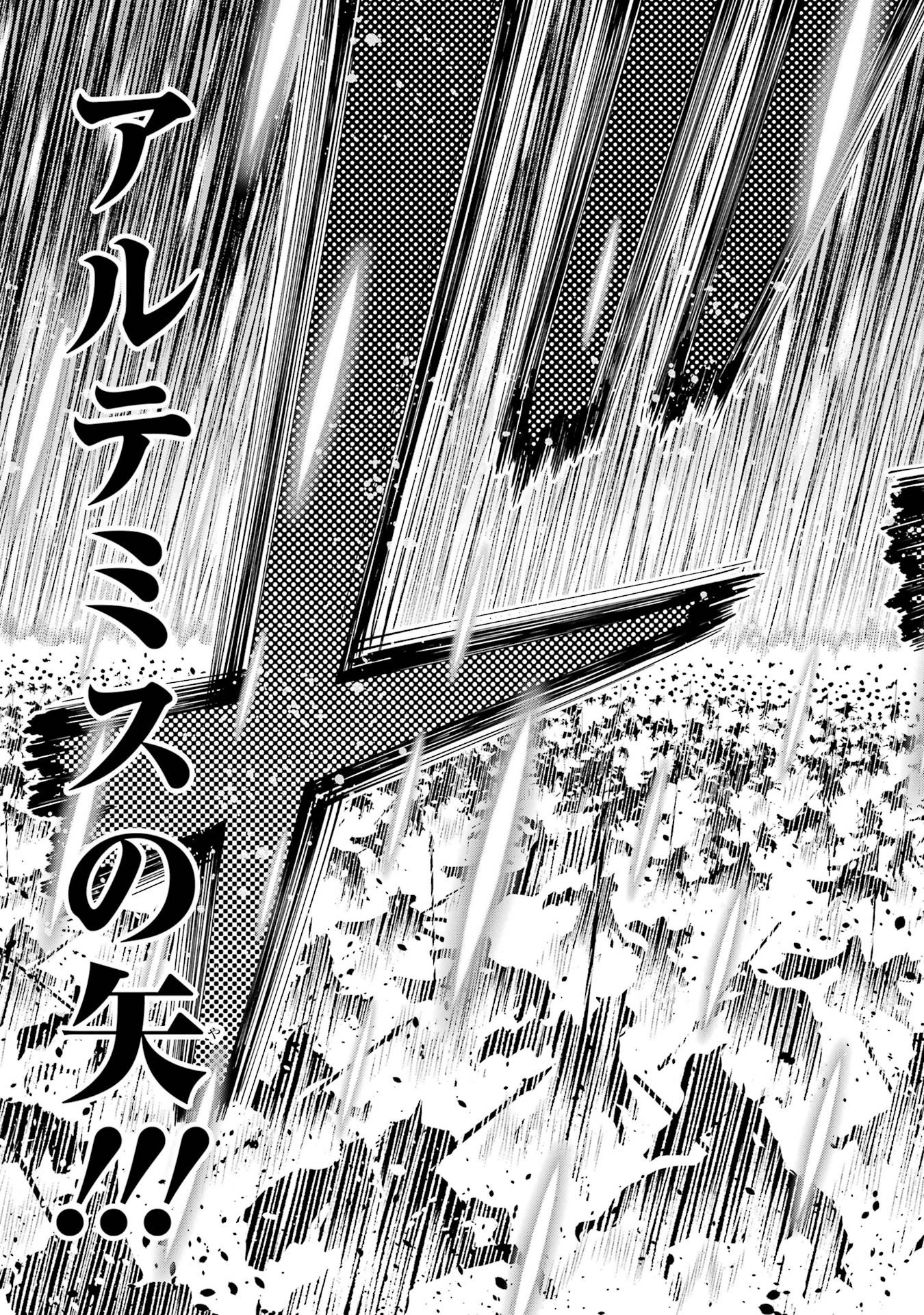 ここは俺に任せて先に行けと言ってから10年がたったら伝説になっていた Chap 60 - Next Chap 61