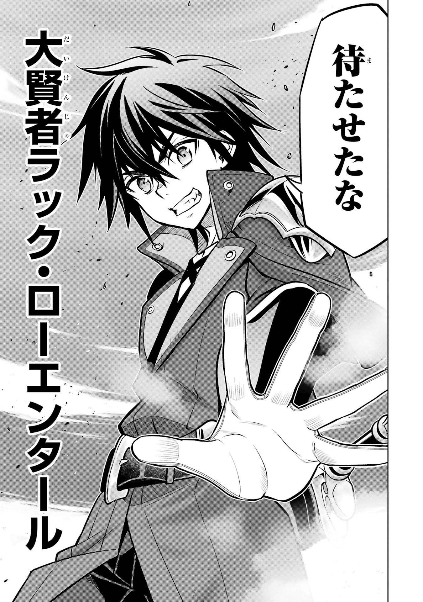 ここは俺に任せて先に行けと言ってから10年がたったら伝説になっていた Chap 60 - Next Chap 61