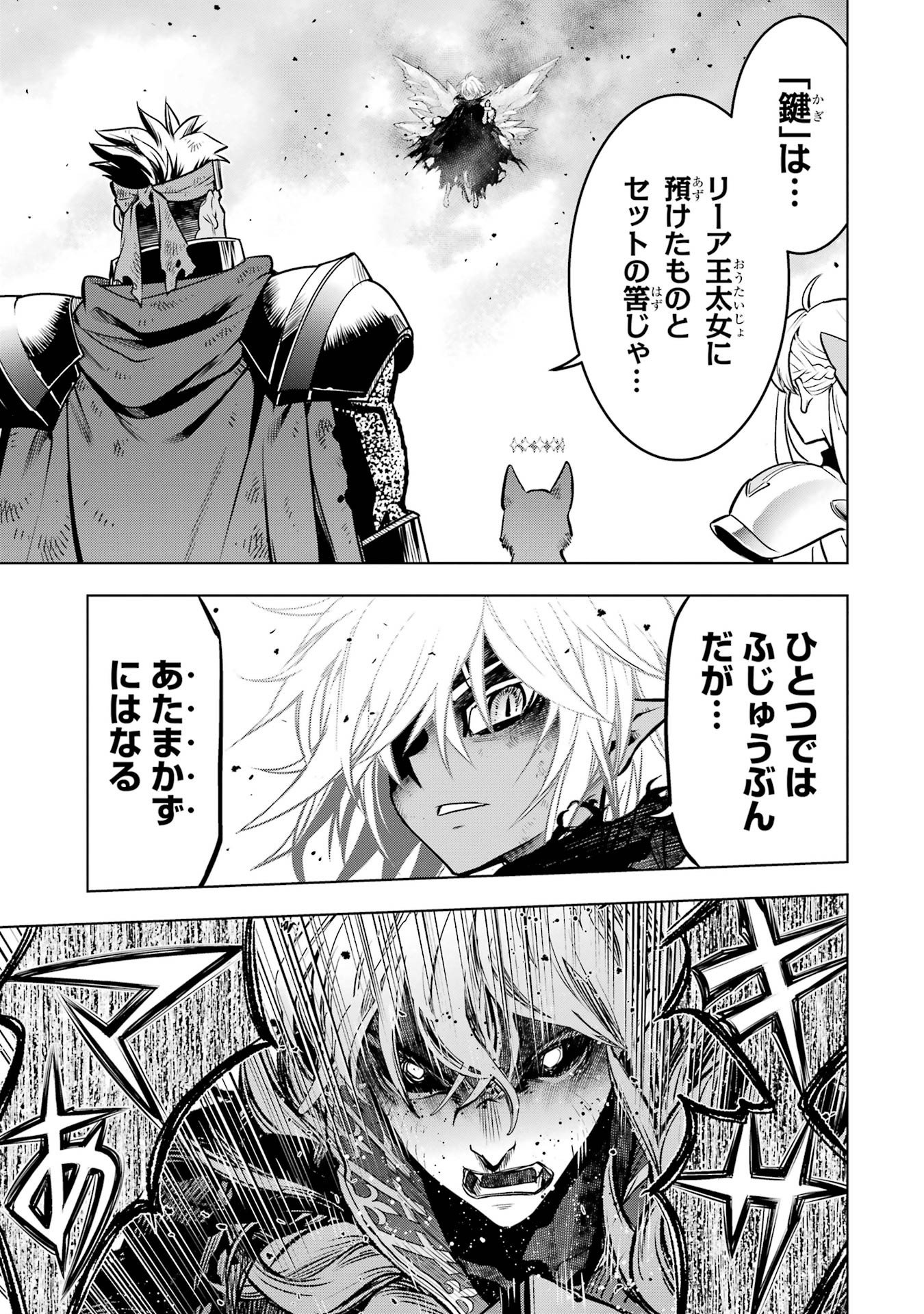 ここは俺に任せて先に行けと言ってから10年がたったら伝説になっていた Chap 60 - Next Chap 61