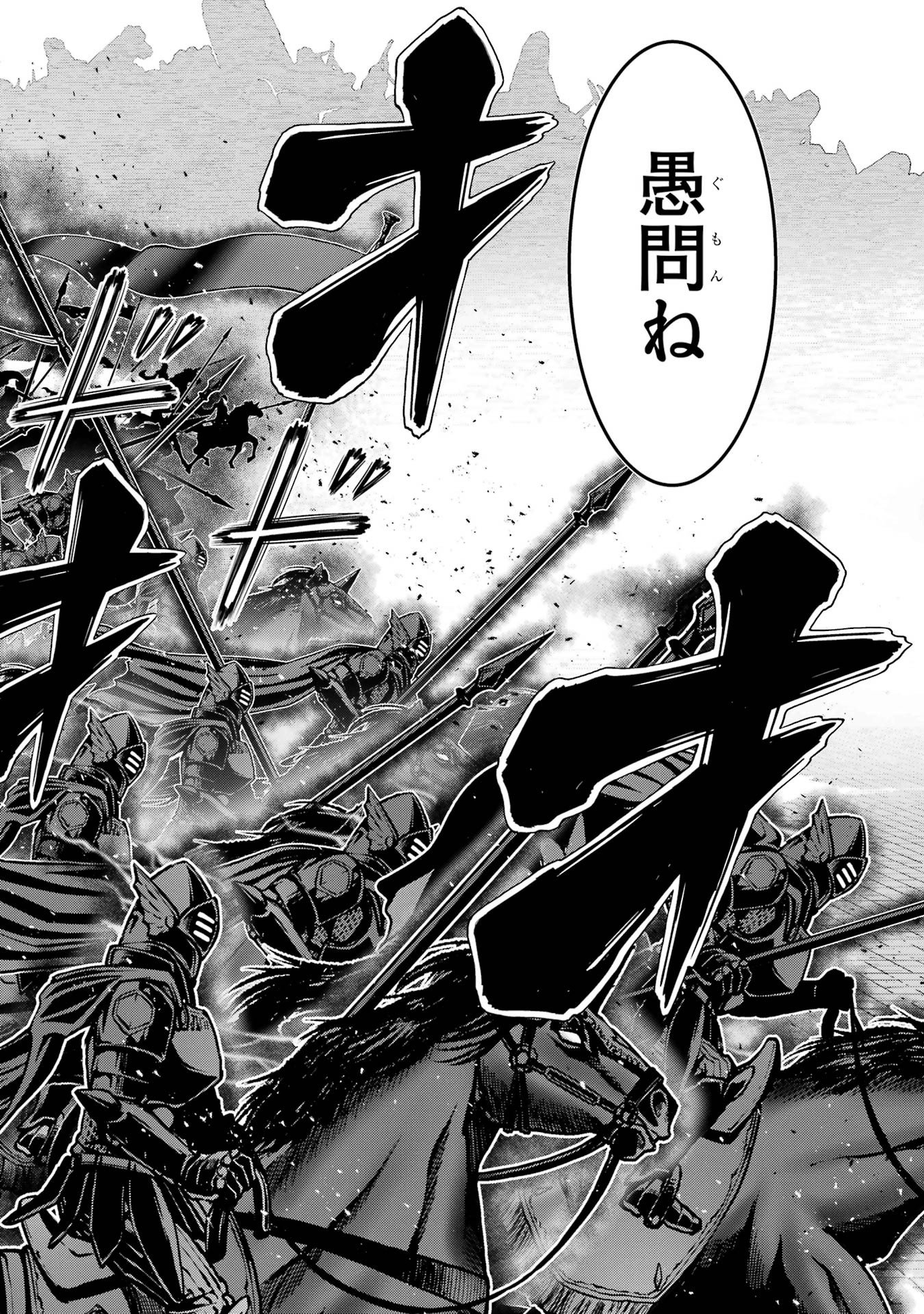 ここは俺に任せて先に行けと言ってから10年がたったら伝説になっていた Chap 60 - Next Chap 61